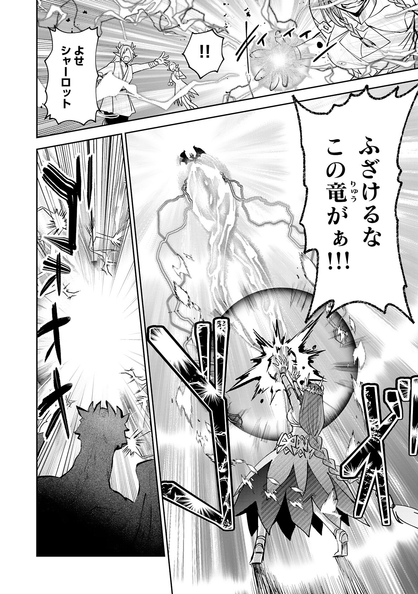 Yakume wo Hatashita Hiyage no Yuusha wa, Henkyou de Jiyuu ni Ikiteimasu - Chapter 10 - Page 28