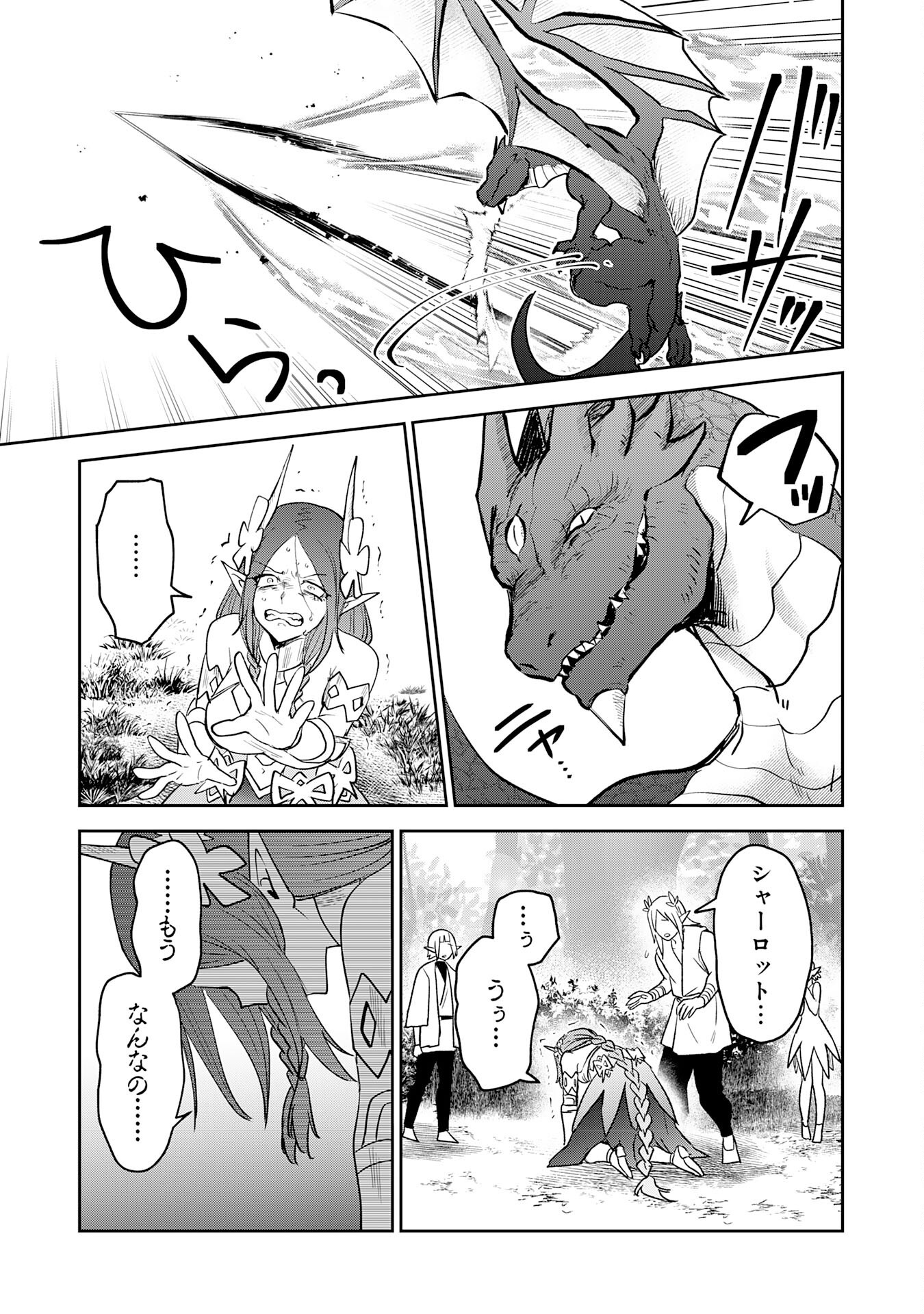 Yakume wo Hatashita Hiyage no Yuusha wa, Henkyou de Jiyuu ni Ikiteimasu - Chapter 10 - Page 29