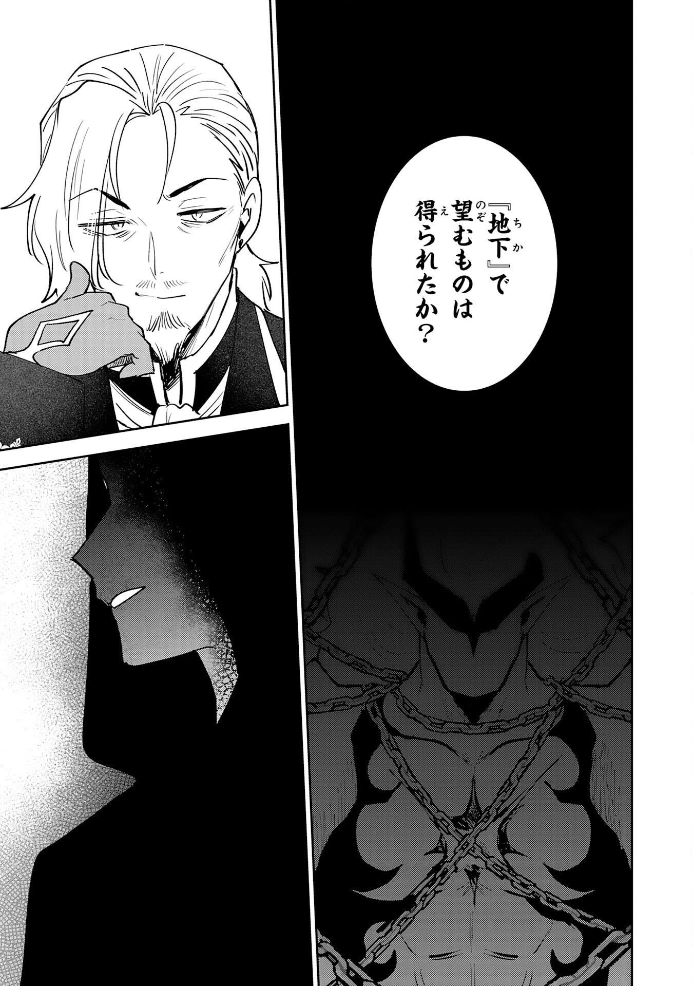 Yakume wo Hatashita Hiyage no Yuusha wa, Henkyou de Jiyuu ni Ikiteimasu - Chapter 10 - Page 33