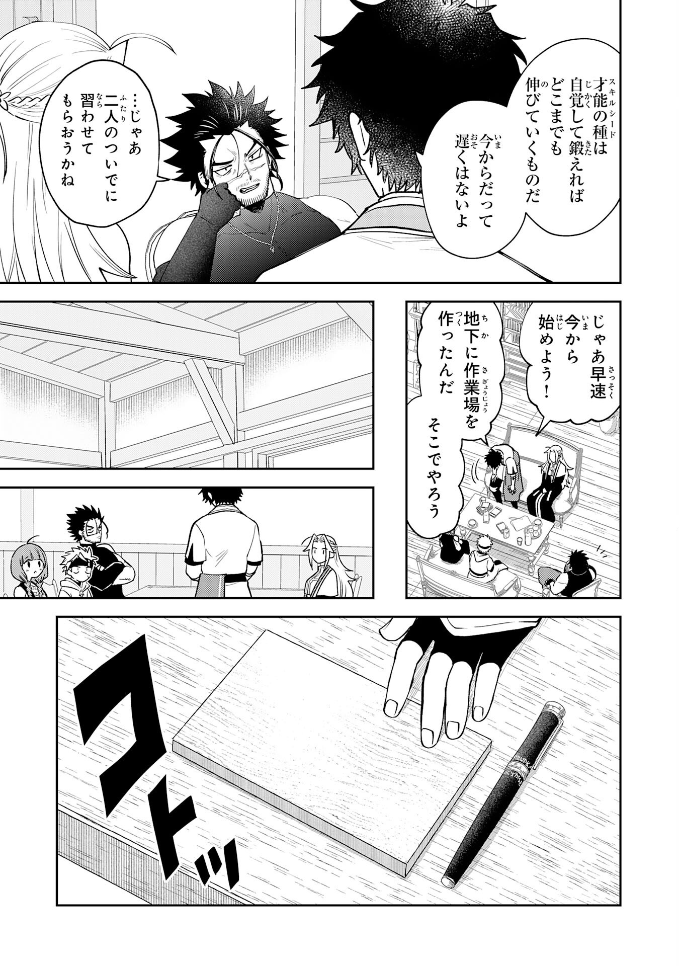 Yakume wo Hatashita Hiyage no Yuusha wa, Henkyou de Jiyuu ni Ikiteimasu - Chapter 10 - Page 5