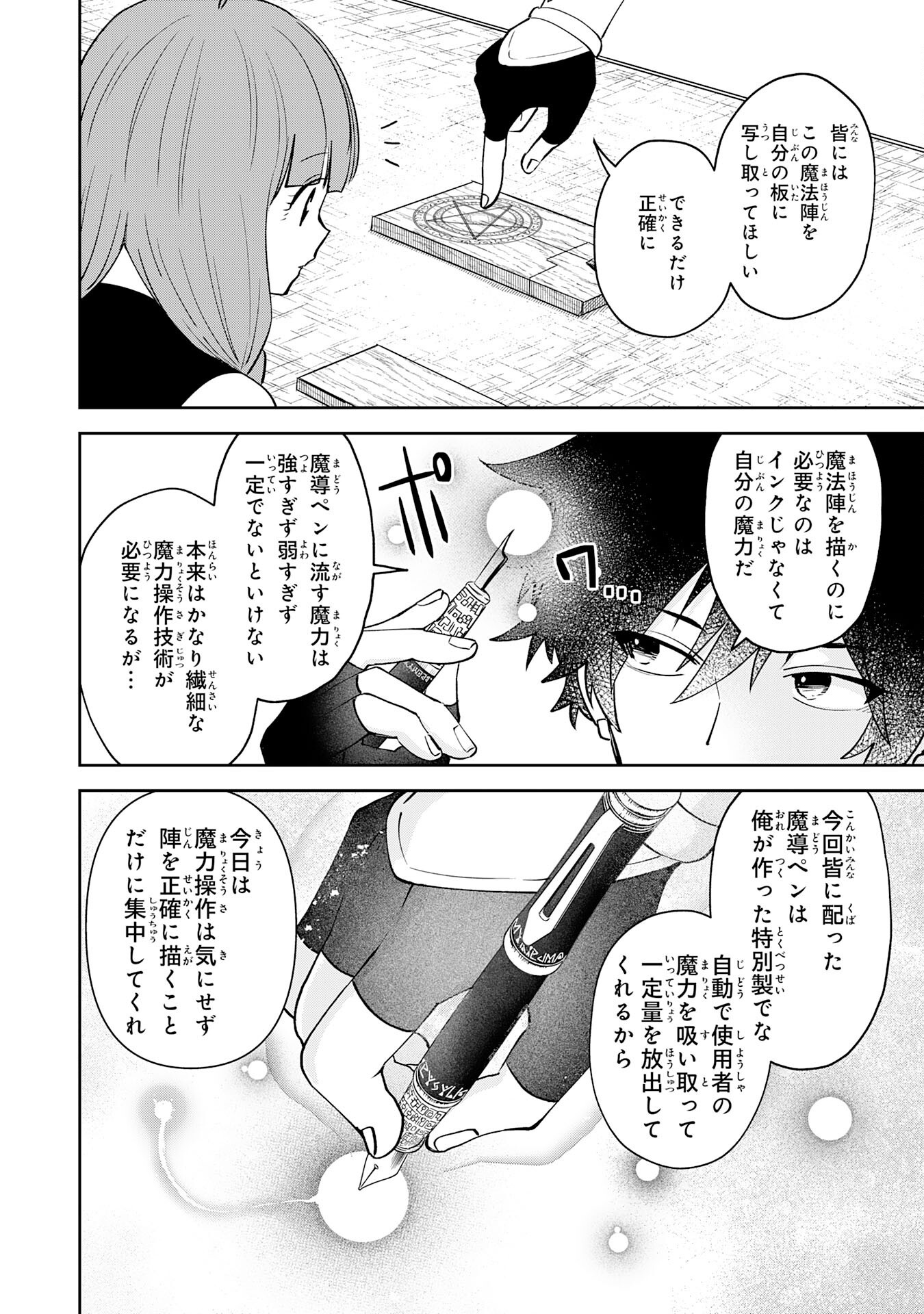 Yakume wo Hatashita Hiyage no Yuusha wa, Henkyou de Jiyuu ni Ikiteimasu - Chapter 10 - Page 8