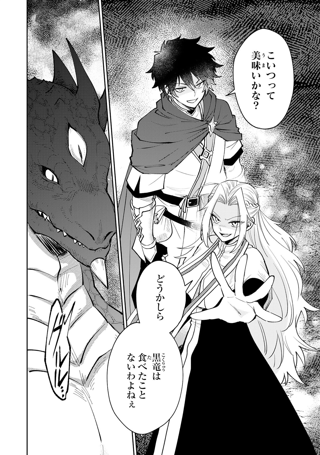 Yakume wo Hatashita Hiyage no Yuusha wa, Henkyou de Jiyuu ni Ikiteimasu - Chapter 11 - Page 10