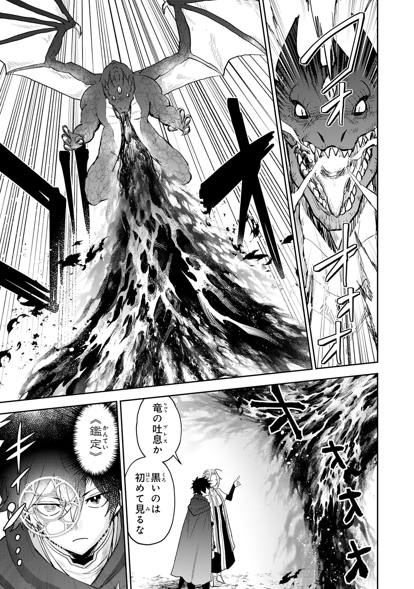 Yakume wo Hatashita Hiyage no Yuusha wa, Henkyou de Jiyuu ni Ikiteimasu - Chapter 11 - Page 13