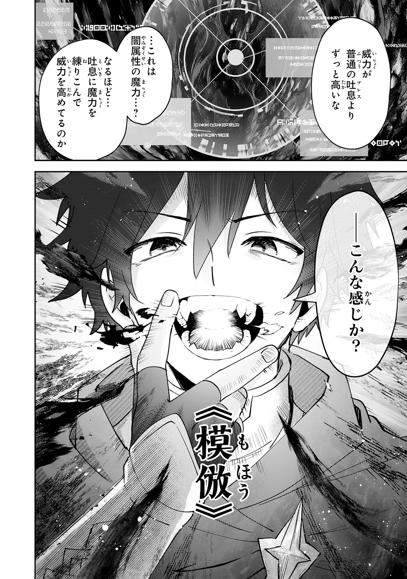 Yakume wo Hatashita Hiyage no Yuusha wa, Henkyou de Jiyuu ni Ikiteimasu - Chapter 11 - Page 14