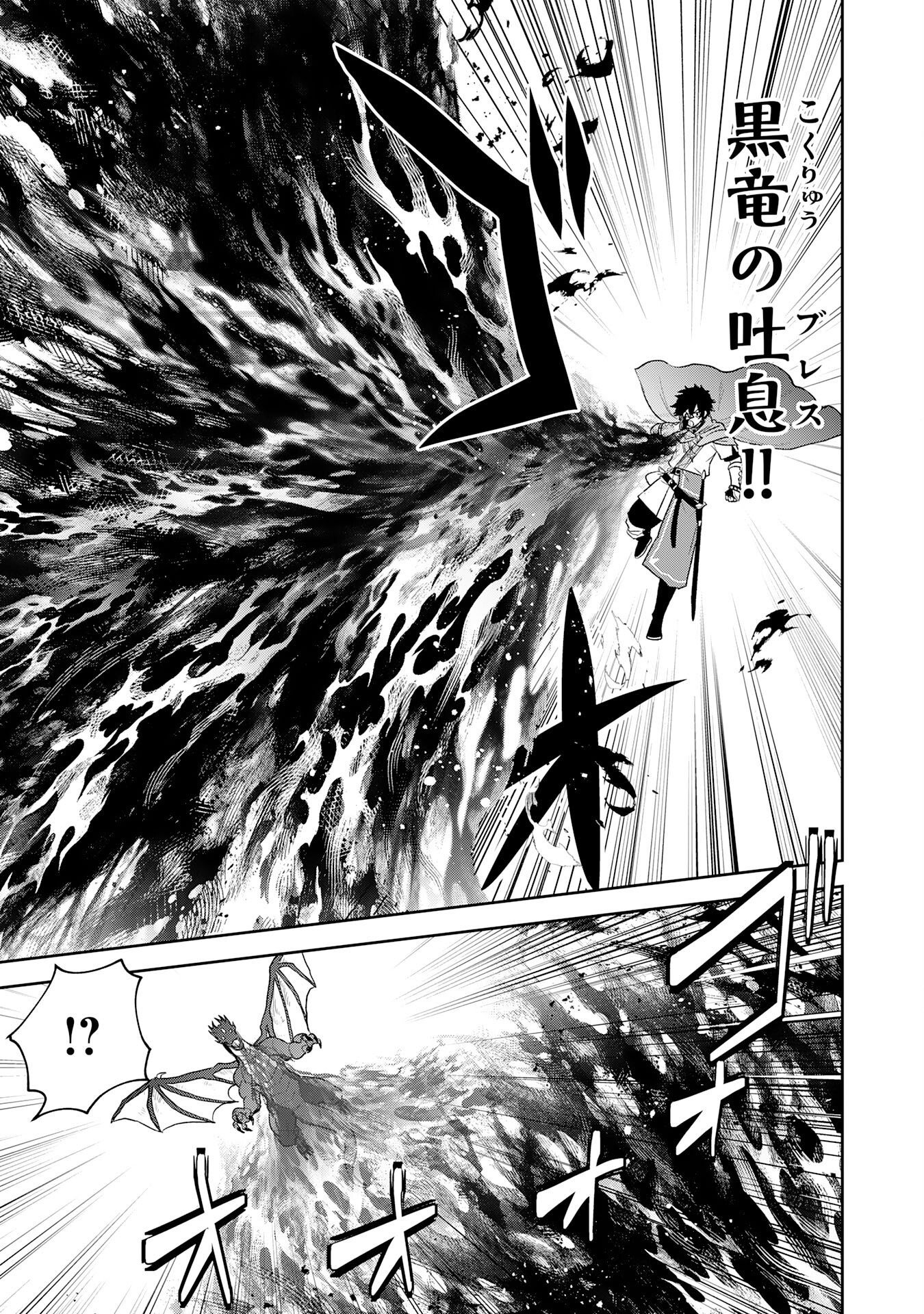 Yakume wo Hatashita Hiyage no Yuusha wa, Henkyou de Jiyuu ni Ikiteimasu - Chapter 11 - Page 15