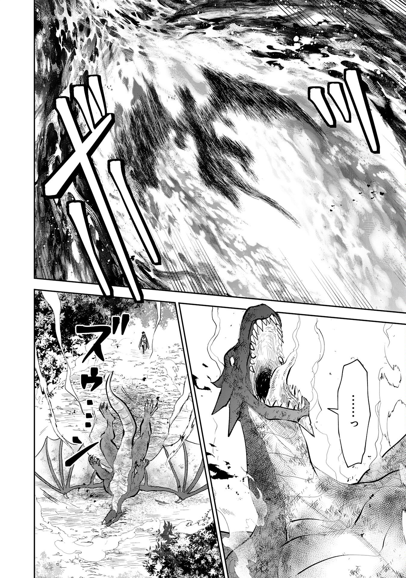Yakume wo Hatashita Hiyage no Yuusha wa, Henkyou de Jiyuu ni Ikiteimasu - Chapter 11 - Page 16
