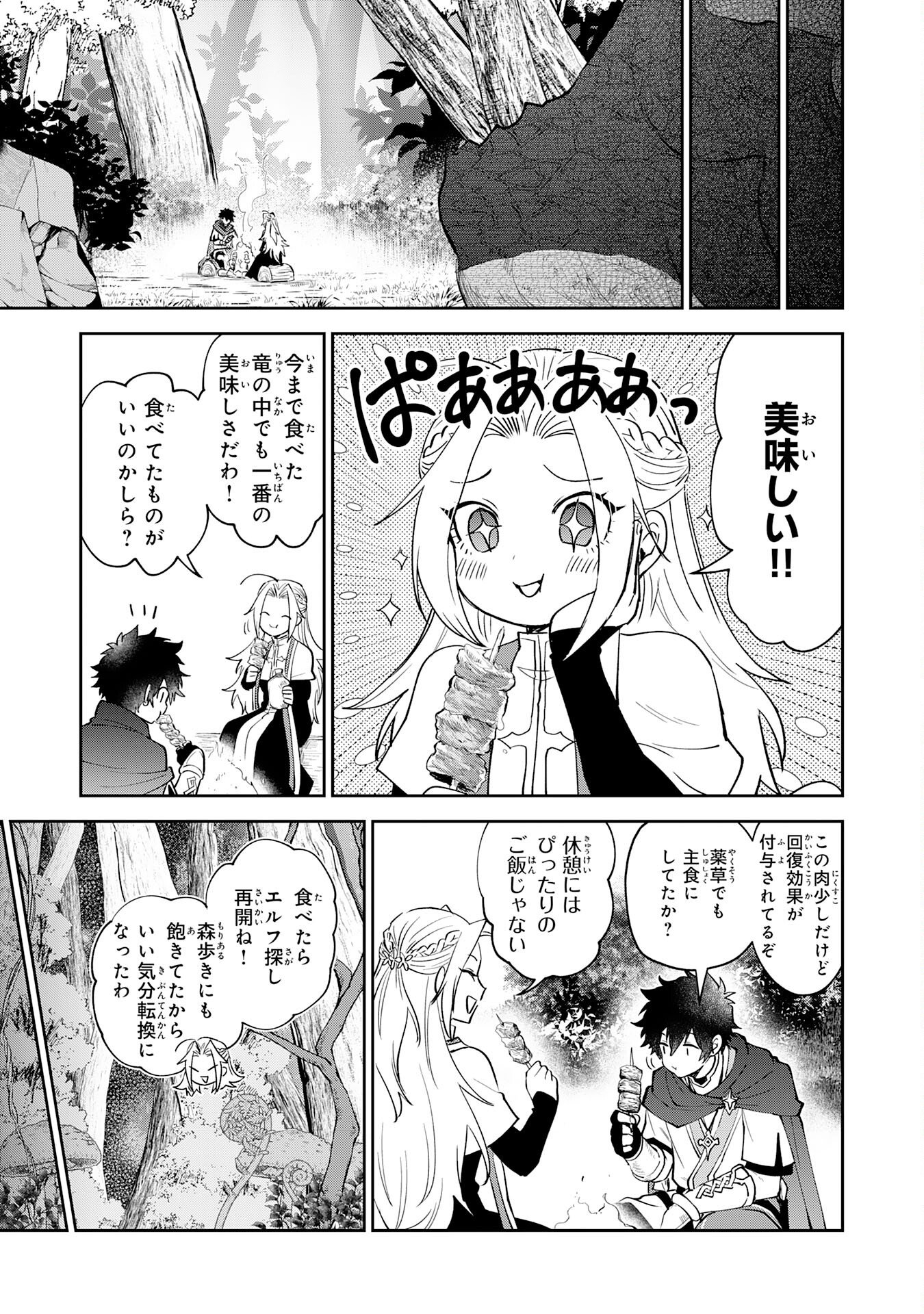 Yakume wo Hatashita Hiyage no Yuusha wa, Henkyou de Jiyuu ni Ikiteimasu - Chapter 11 - Page 21