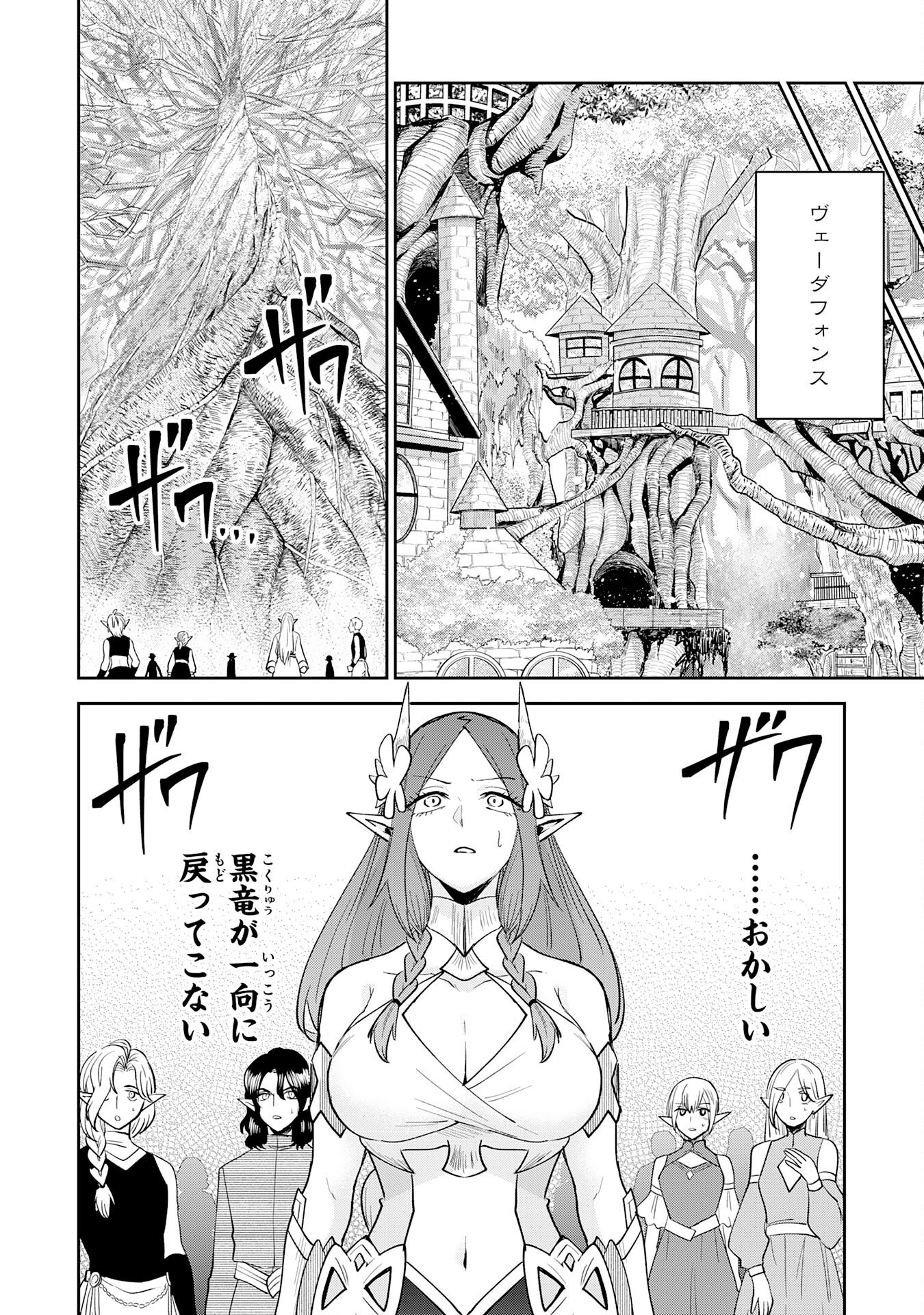 Yakume wo Hatashita Hiyage no Yuusha wa, Henkyou de Jiyuu ni Ikiteimasu - Chapter 11 - Page 22