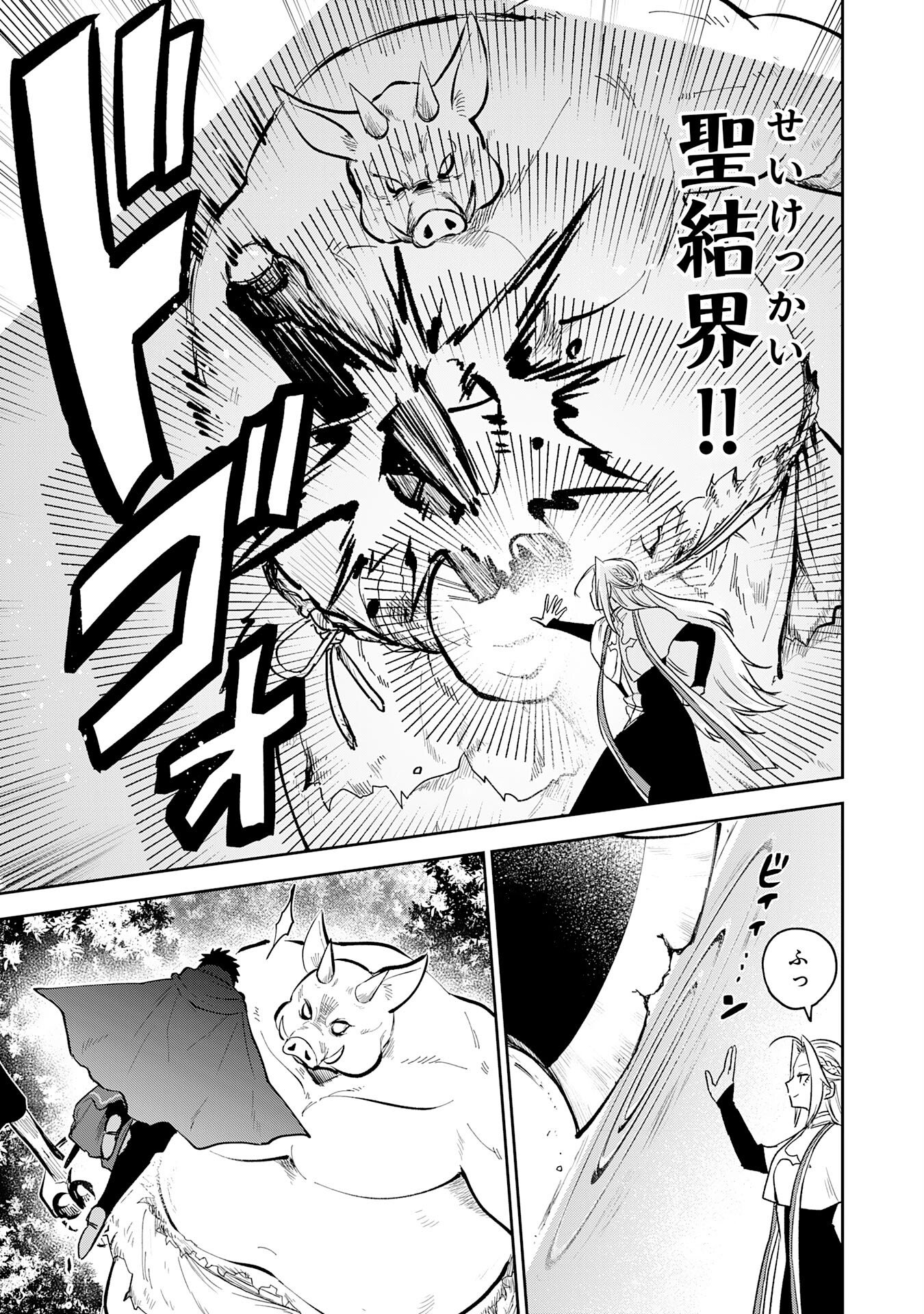 Yakume wo Hatashita Hiyage no Yuusha wa, Henkyou de Jiyuu ni Ikiteimasu - Chapter 11 - Page 3