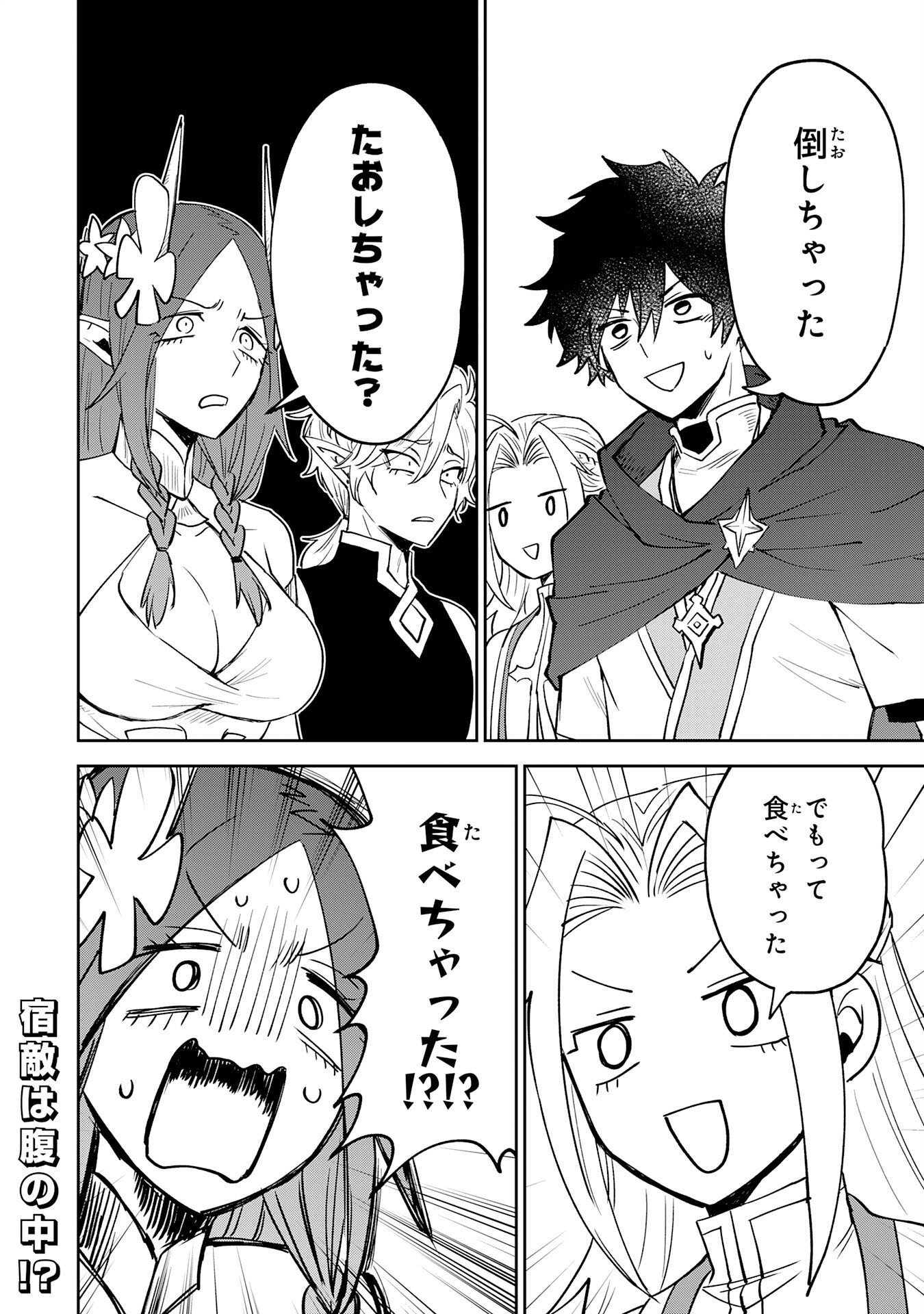 Yakume wo Hatashita Hiyage no Yuusha wa, Henkyou de Jiyuu ni Ikiteimasu - Chapter 11 - Page 30