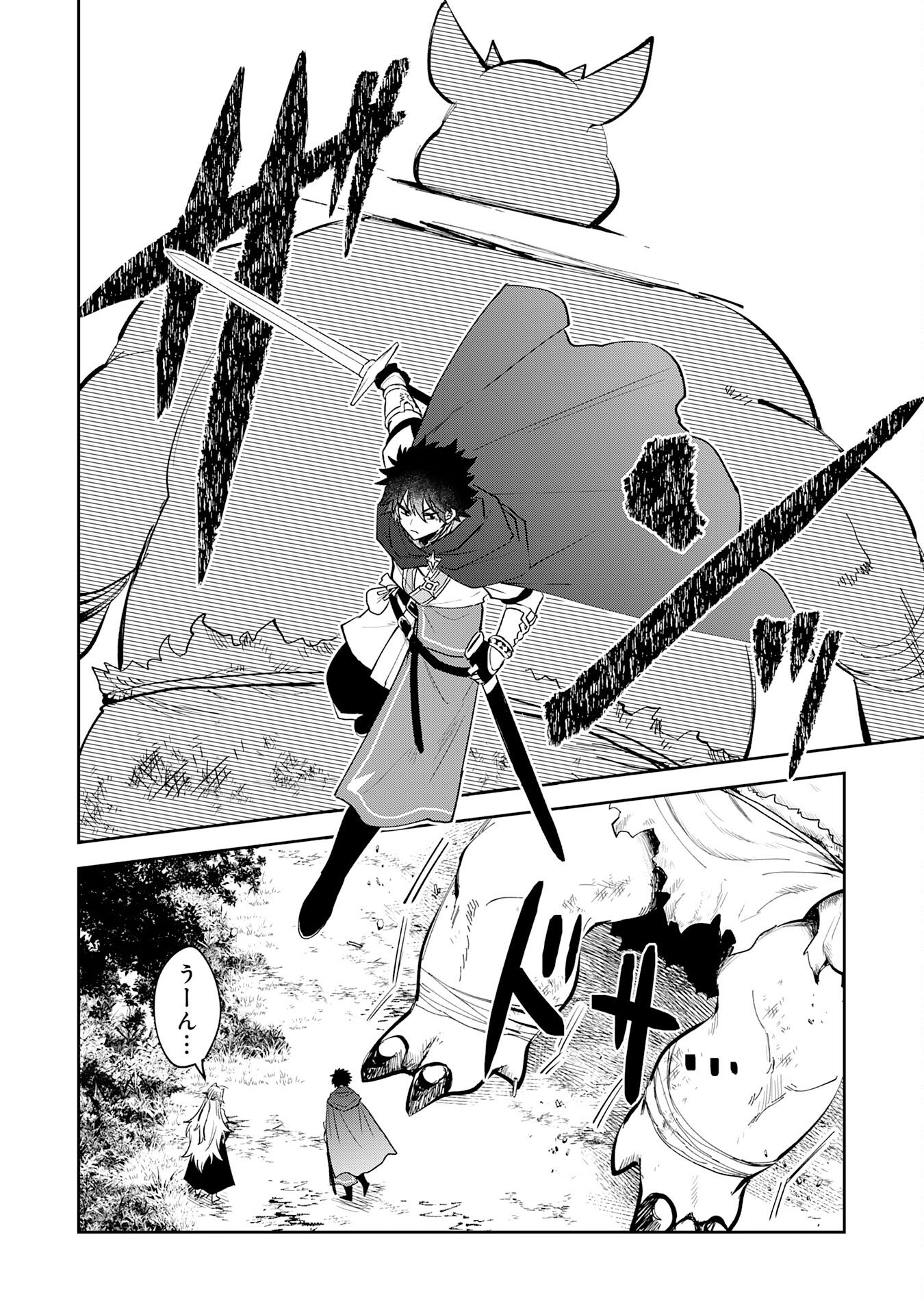 Yakume wo Hatashita Hiyage no Yuusha wa, Henkyou de Jiyuu ni Ikiteimasu - Chapter 11 - Page 4
