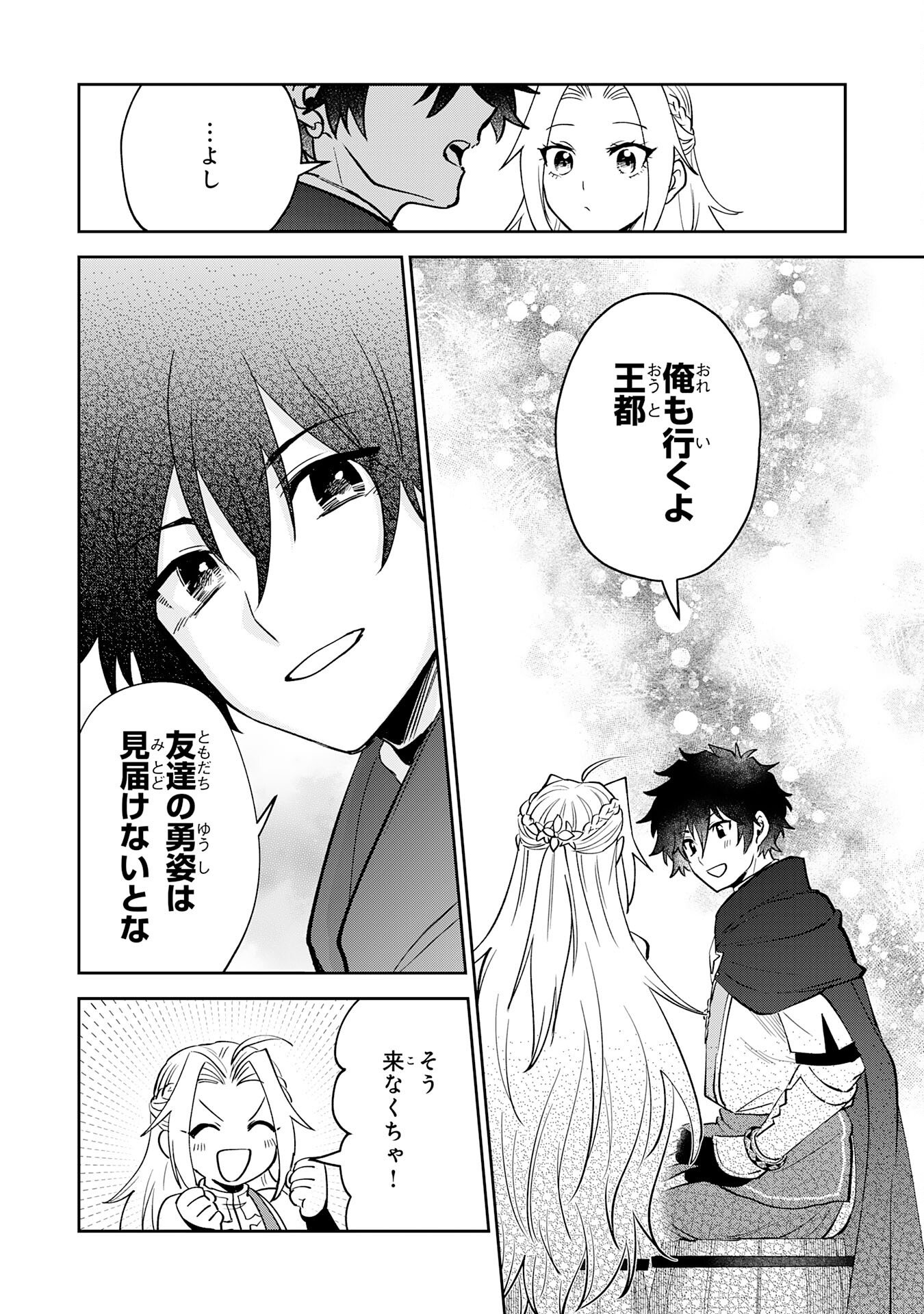 Yakume wo Hatashita Hiyage no Yuusha wa, Henkyou de Jiyuu ni Ikiteimasu - Chapter 12 - Page 20