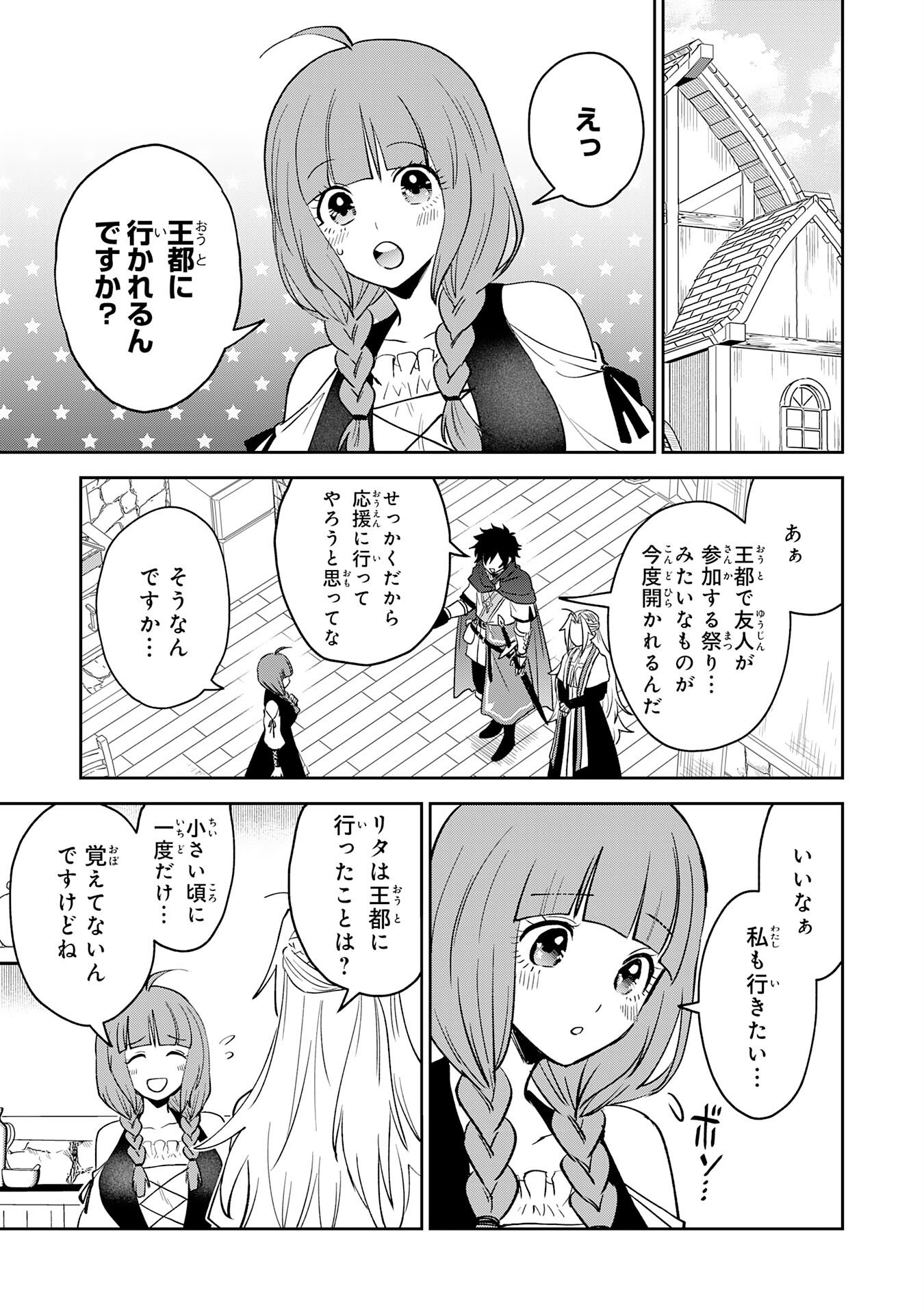 Yakume wo Hatashita Hiyage no Yuusha wa, Henkyou de Jiyuu ni Ikiteimasu - Chapter 12 - Page 21