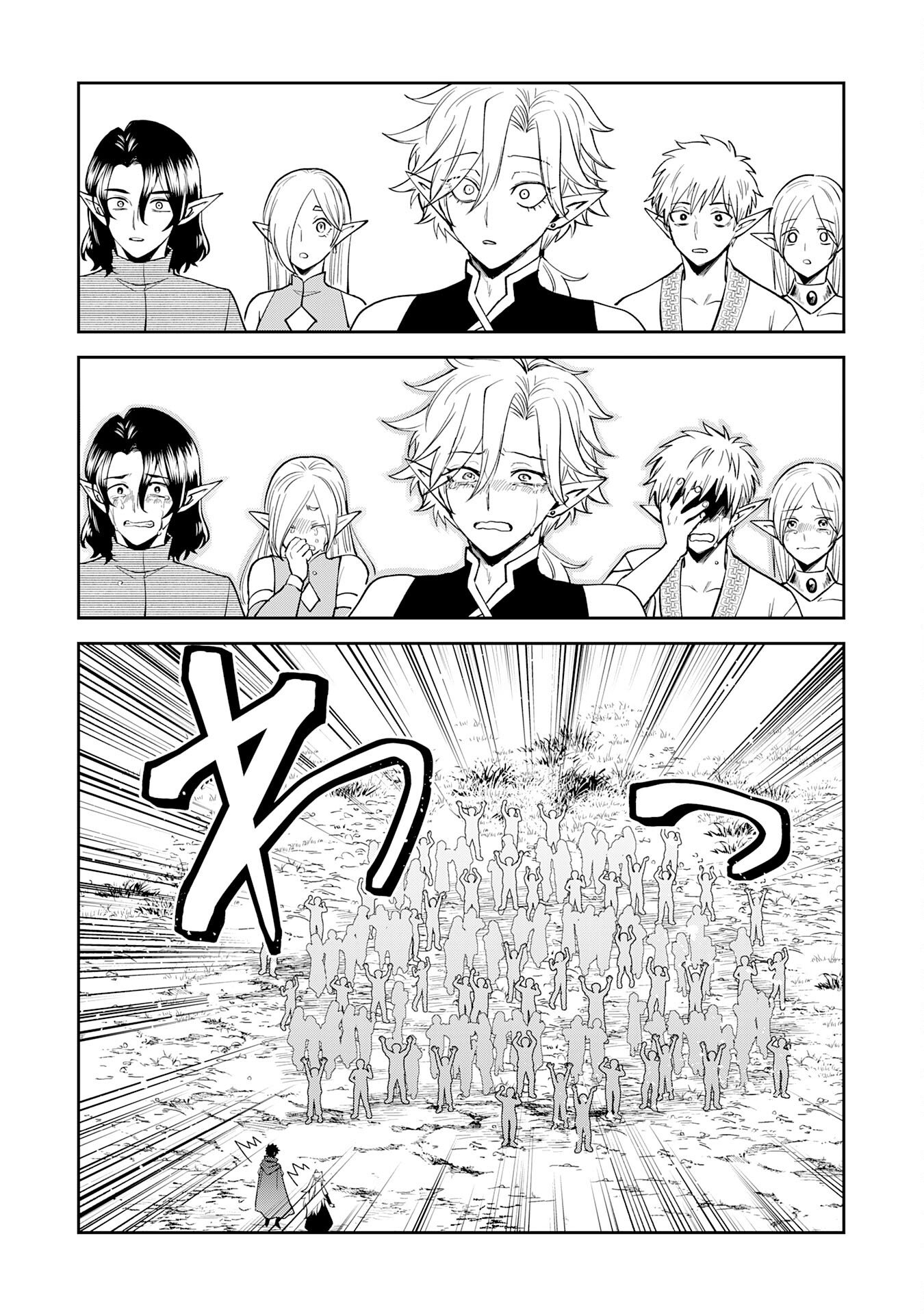 Yakume wo Hatashita Hiyage no Yuusha wa, Henkyou de Jiyuu ni Ikiteimasu - Chapter 12 - Page 4