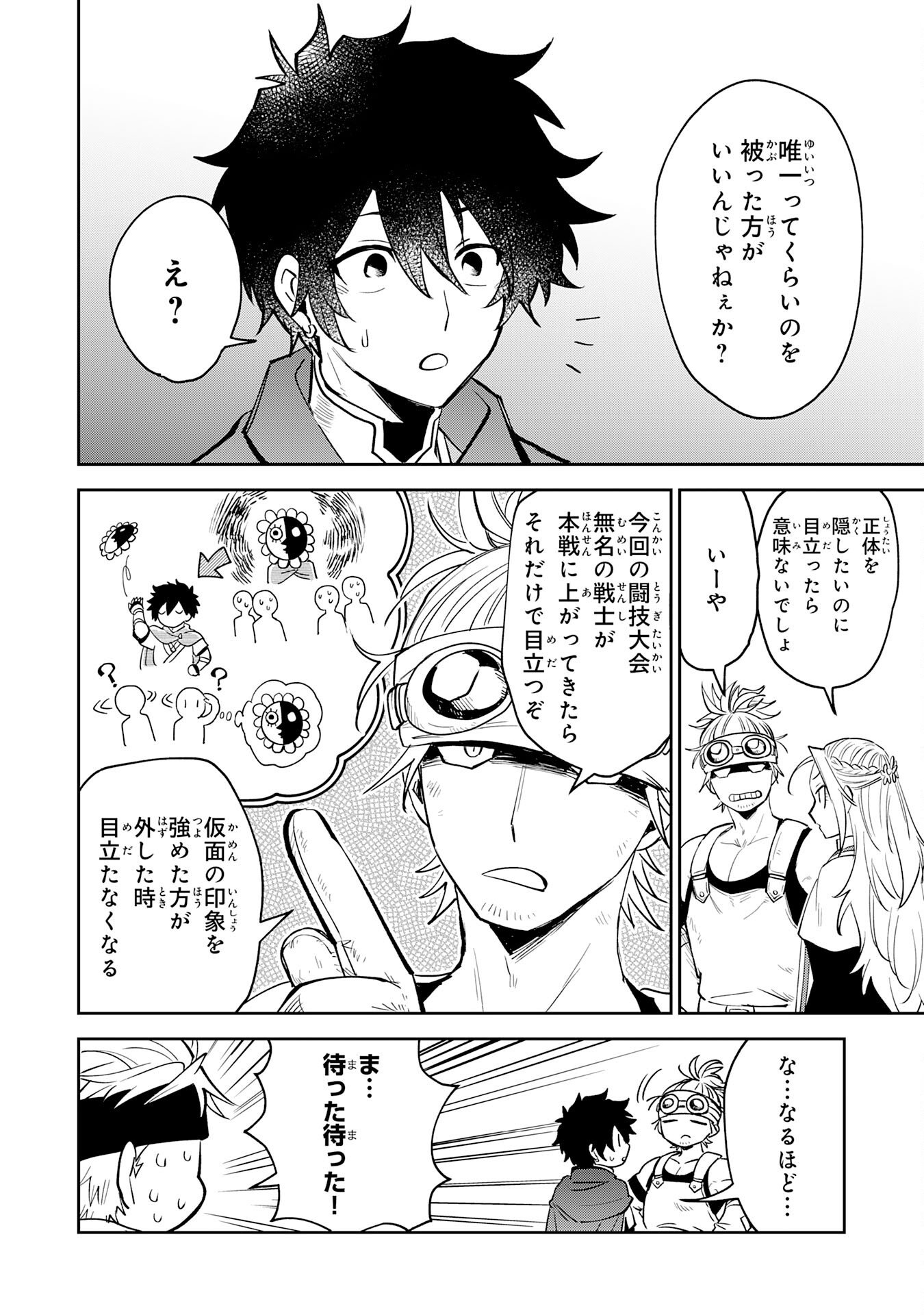 Yakume wo Hatashita Hiyage no Yuusha wa, Henkyou de Jiyuu ni Ikiteimasu - Chapter 14 - Page 20