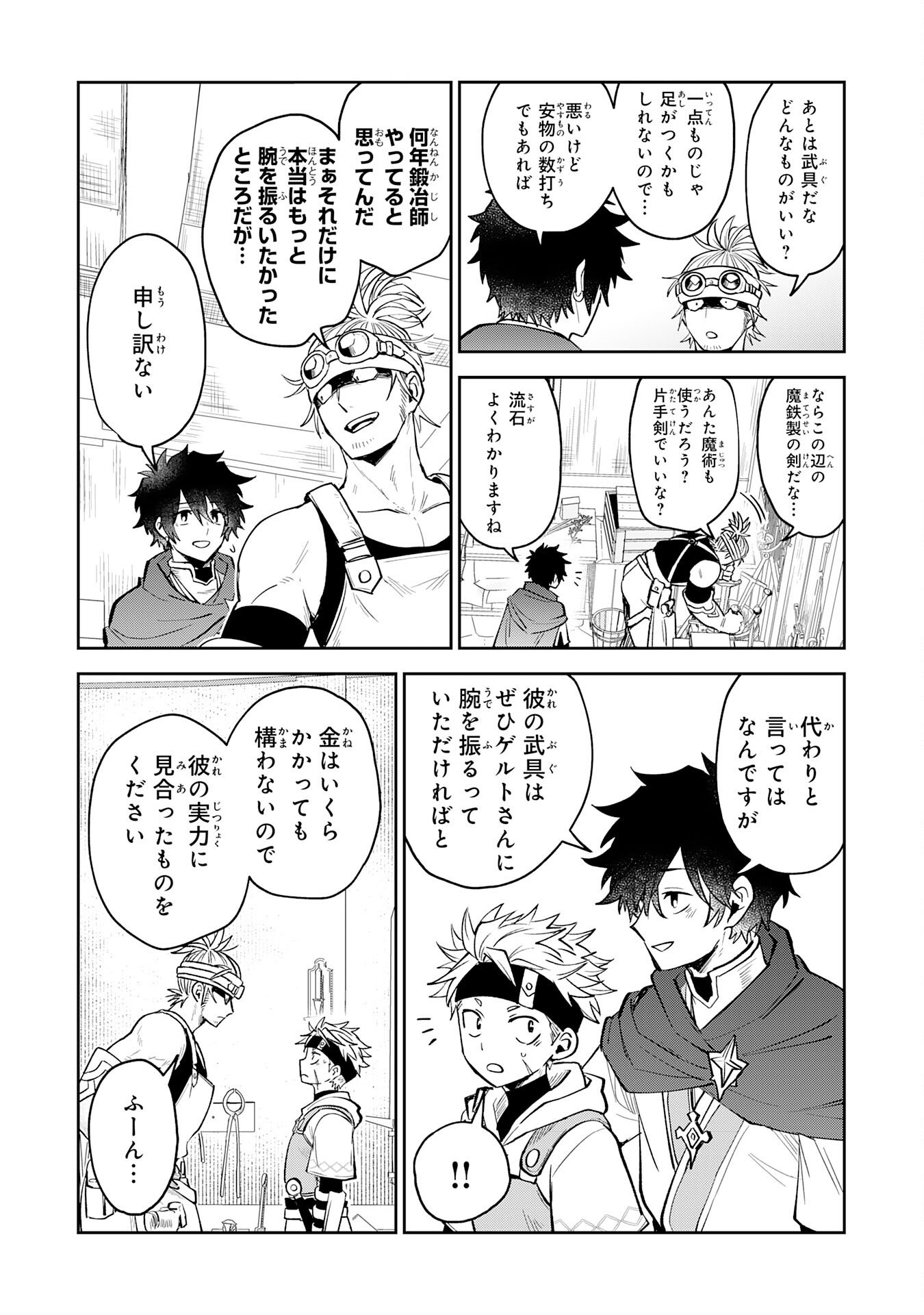 Yakume wo Hatashita Hiyage no Yuusha wa, Henkyou de Jiyuu ni Ikiteimasu - Chapter 14 - Page 24