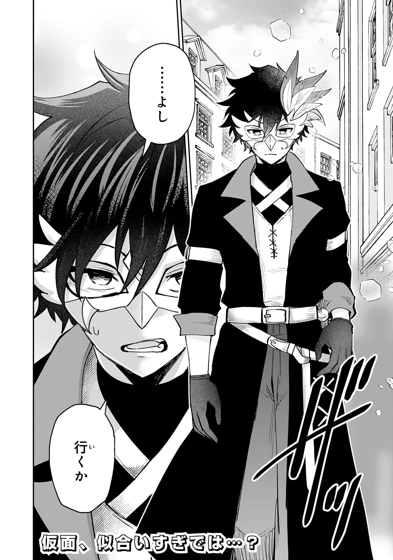 Yakume wo Hatashita Hiyage no Yuusha wa, Henkyou de Jiyuu ni Ikiteimasu - Chapter 14 - Page 28