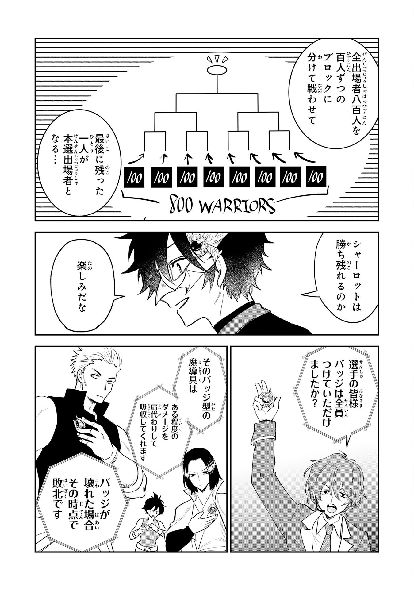 Yakume wo Hatashita Hiyage no Yuusha wa, Henkyou de Jiyuu ni Ikiteimasu - Chapter 15 - Page 26