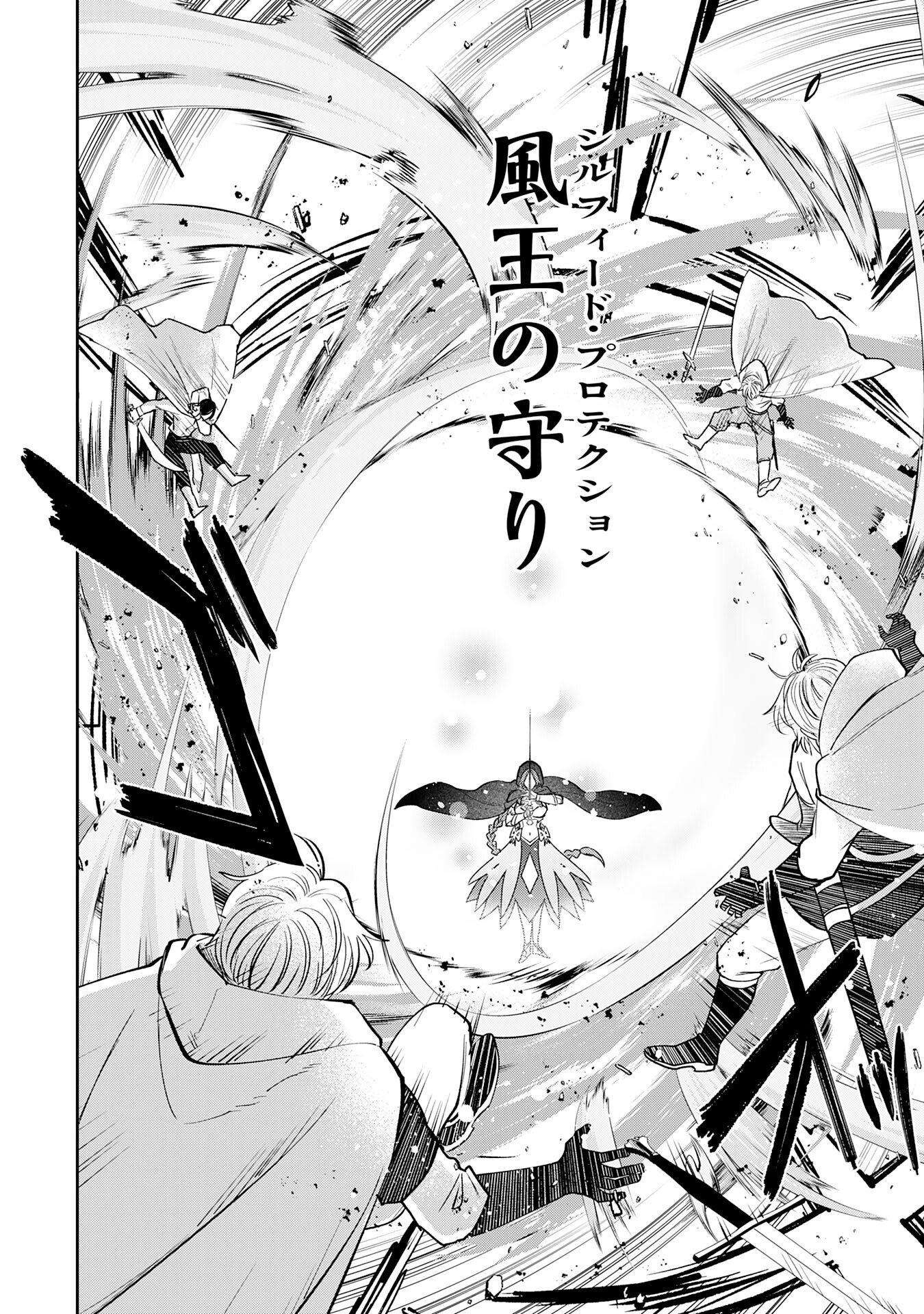 Yakume wo Hatashita Hiyage no Yuusha wa, Henkyou de Jiyuu ni Ikiteimasu - Chapter 16 - Page 10