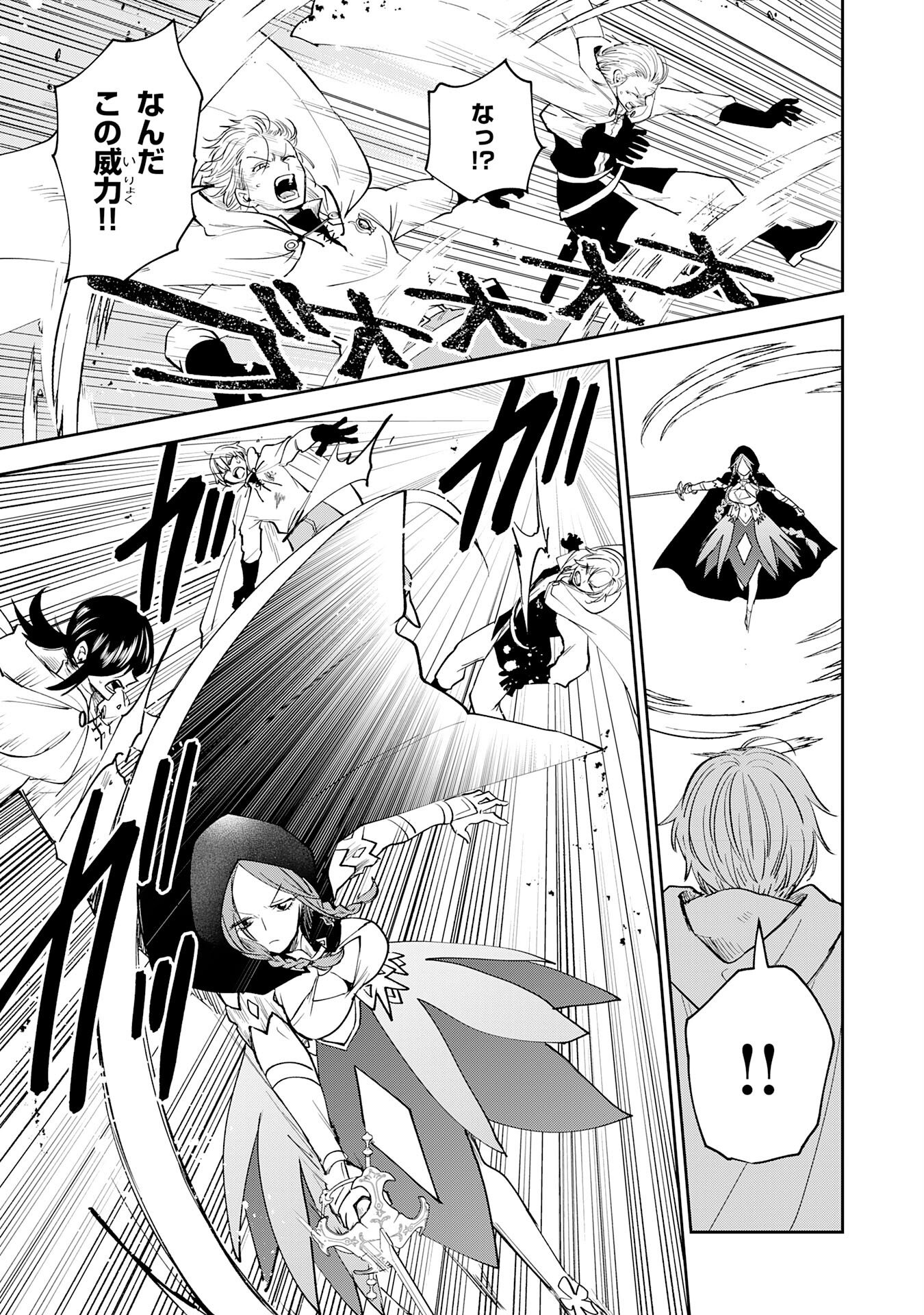 Yakume wo Hatashita Hiyage no Yuusha wa, Henkyou de Jiyuu ni Ikiteimasu - Chapter 16 - Page 11