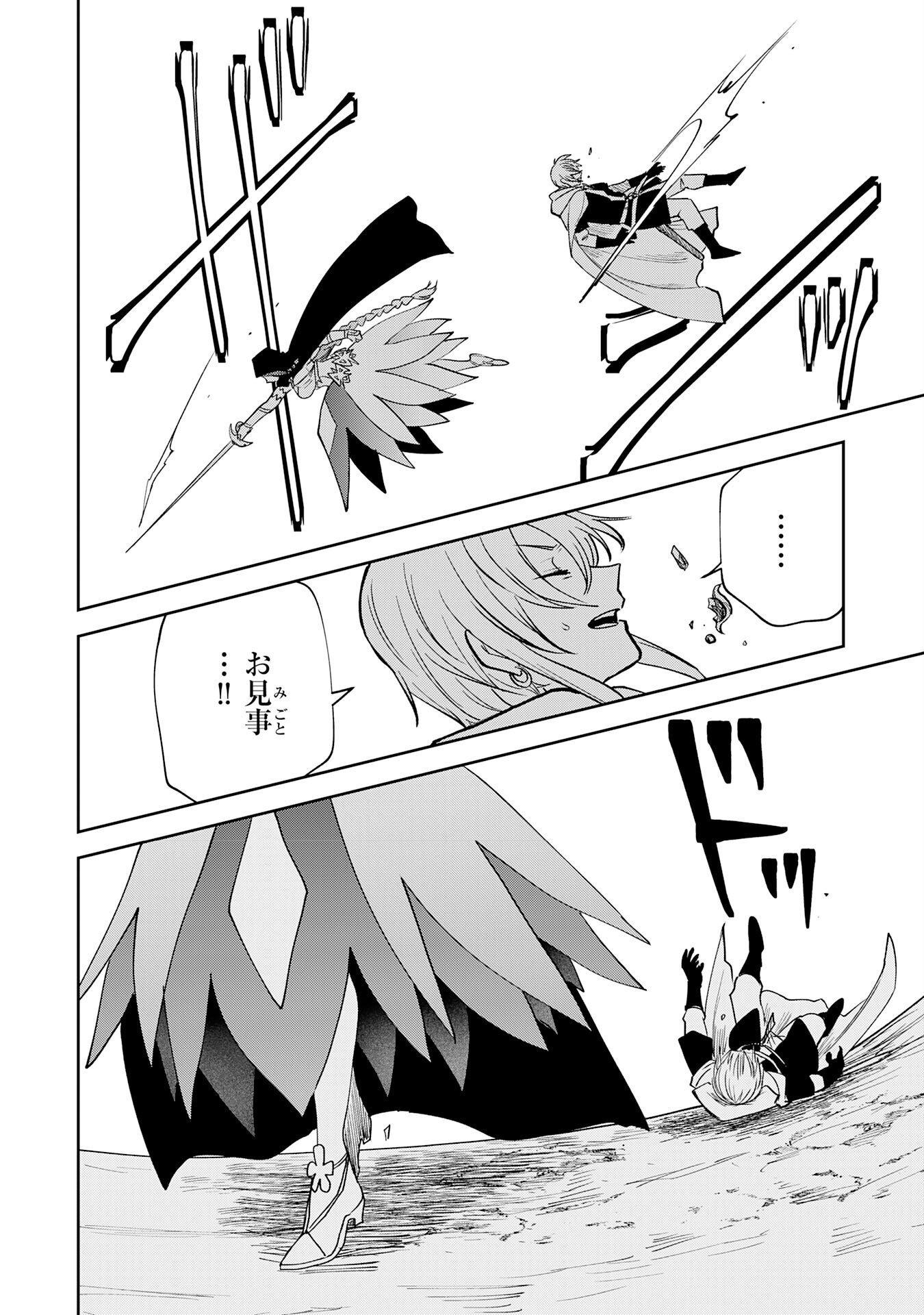 Yakume wo Hatashita Hiyage no Yuusha wa, Henkyou de Jiyuu ni Ikiteimasu - Chapter 16 - Page 12