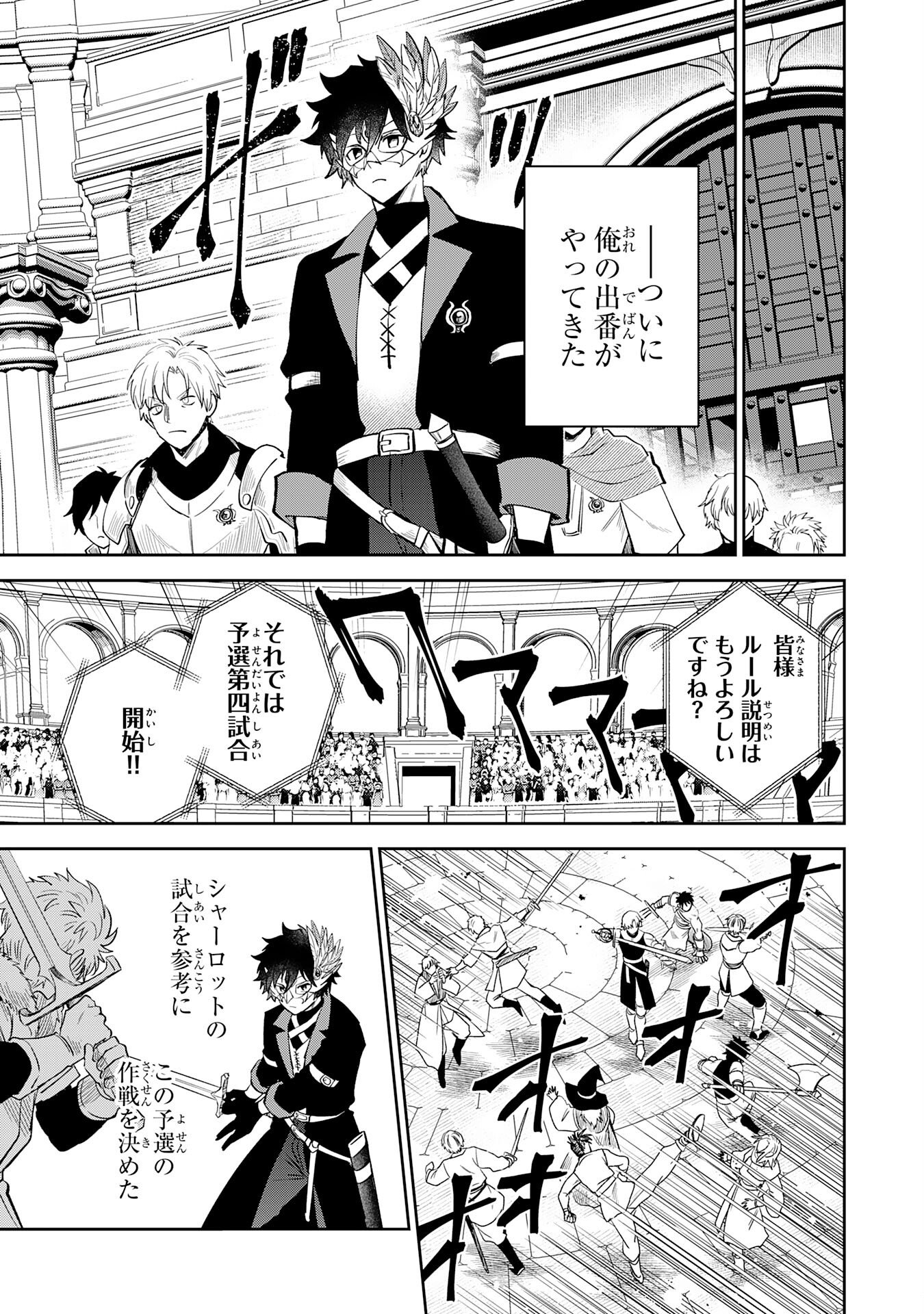 Yakume wo Hatashita Hiyage no Yuusha wa, Henkyou de Jiyuu ni Ikiteimasu - Chapter 16 - Page 15