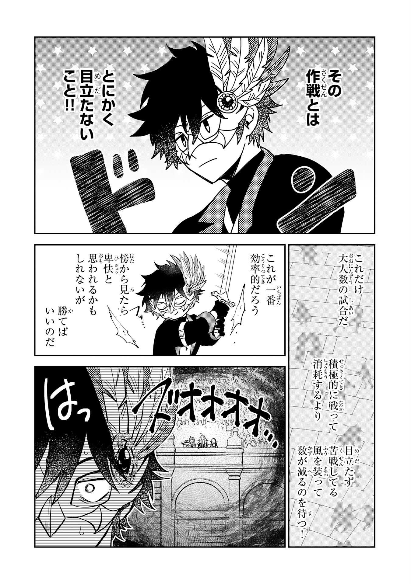 Yakume wo Hatashita Hiyage no Yuusha wa, Henkyou de Jiyuu ni Ikiteimasu - Chapter 16 - Page 16