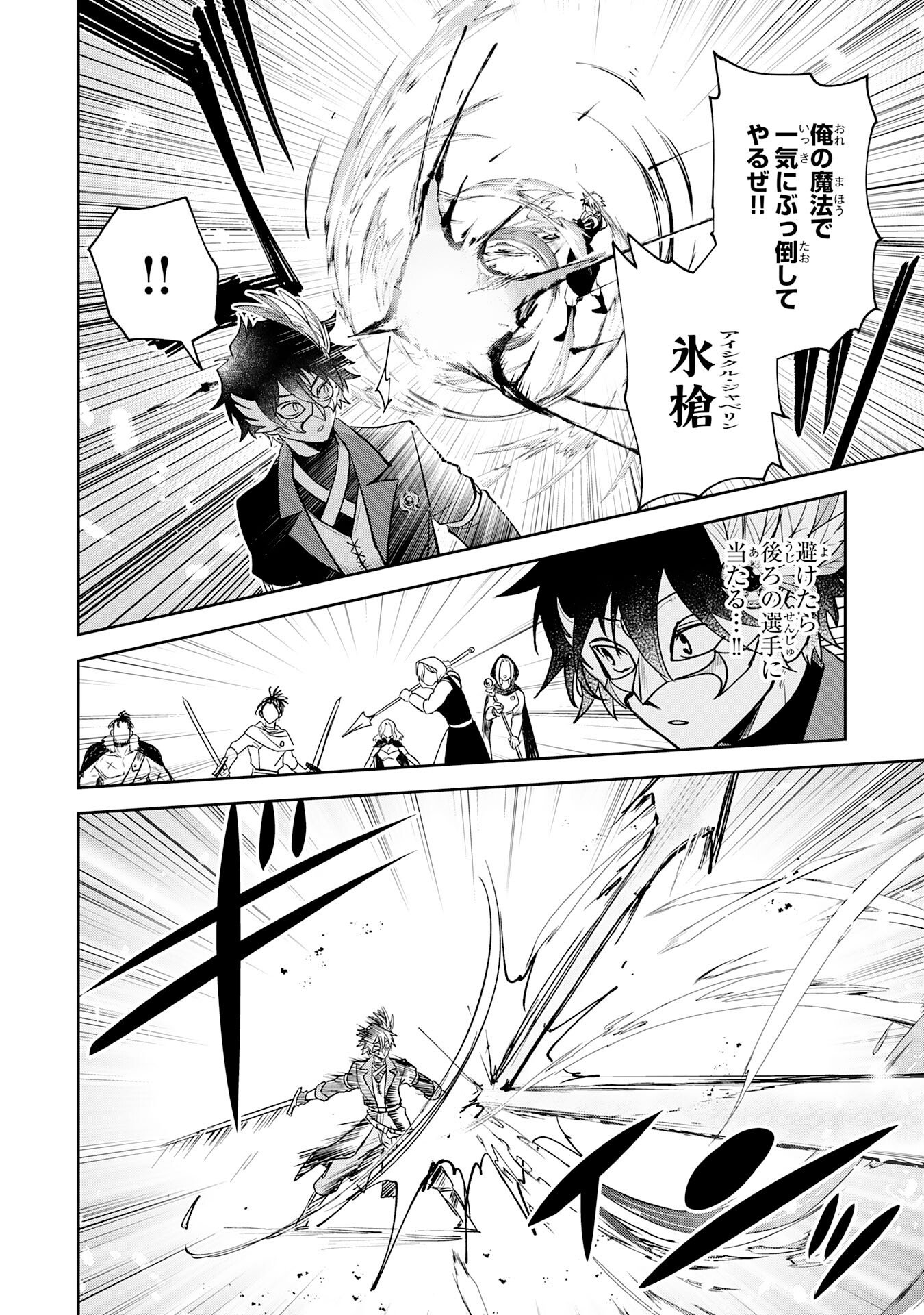 Yakume wo Hatashita Hiyage no Yuusha wa, Henkyou de Jiyuu ni Ikiteimasu - Chapter 16 - Page 18