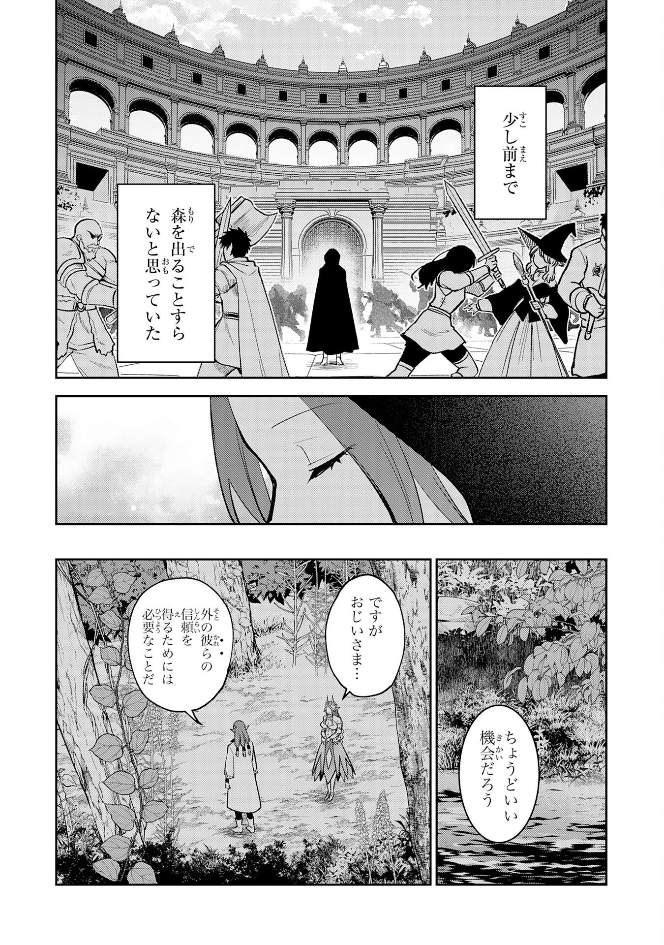 Yakume wo Hatashita Hiyage no Yuusha wa, Henkyou de Jiyuu ni Ikiteimasu - Chapter 16 - Page 2