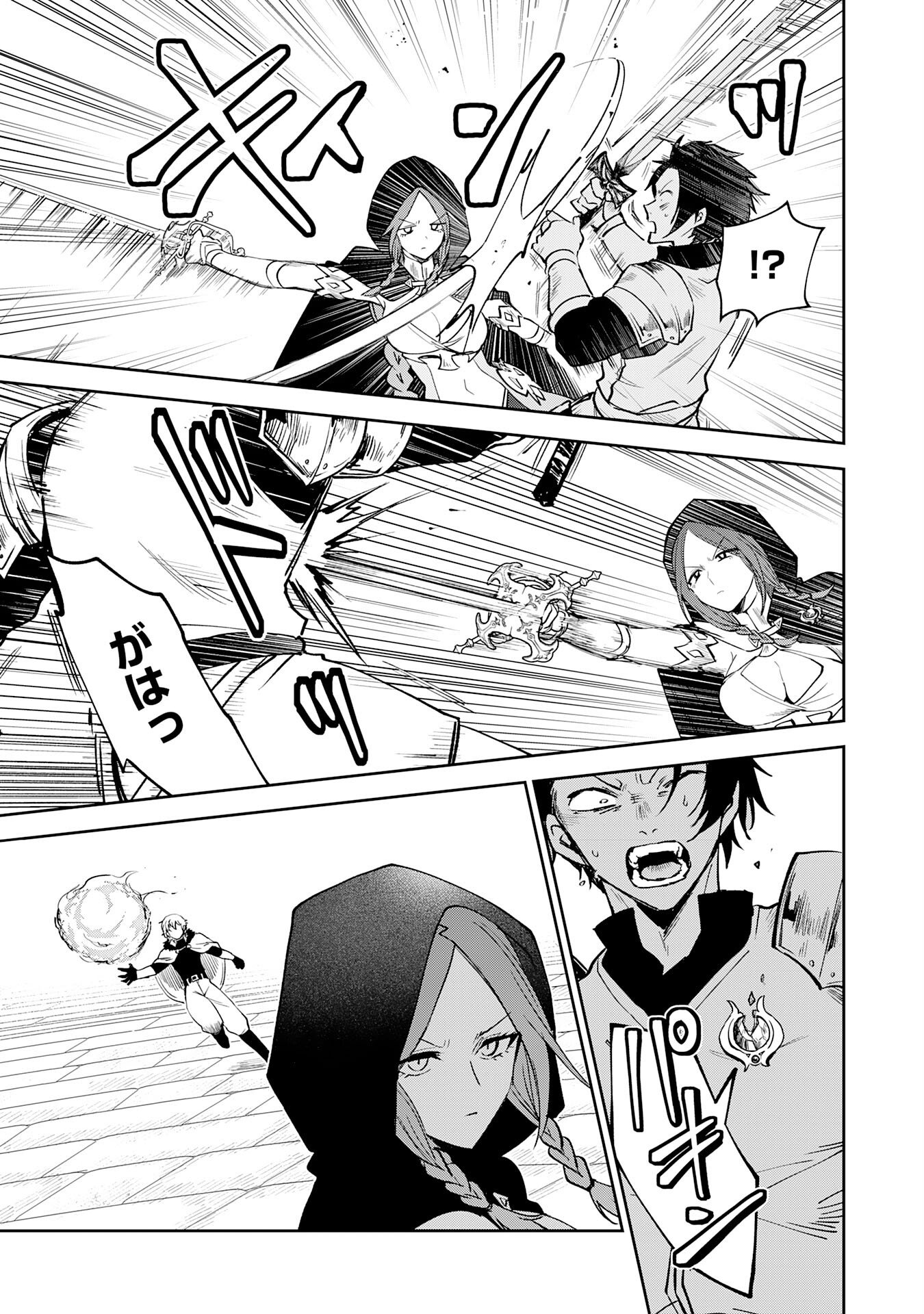 Yakume wo Hatashita Hiyage no Yuusha wa, Henkyou de Jiyuu ni Ikiteimasu - Chapter 16 - Page 5