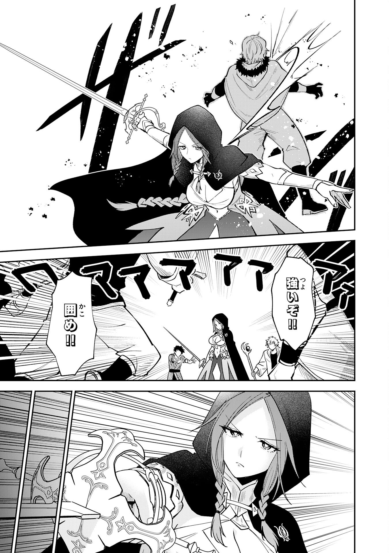 Yakume wo Hatashita Hiyage no Yuusha wa, Henkyou de Jiyuu ni Ikiteimasu - Chapter 16 - Page 7