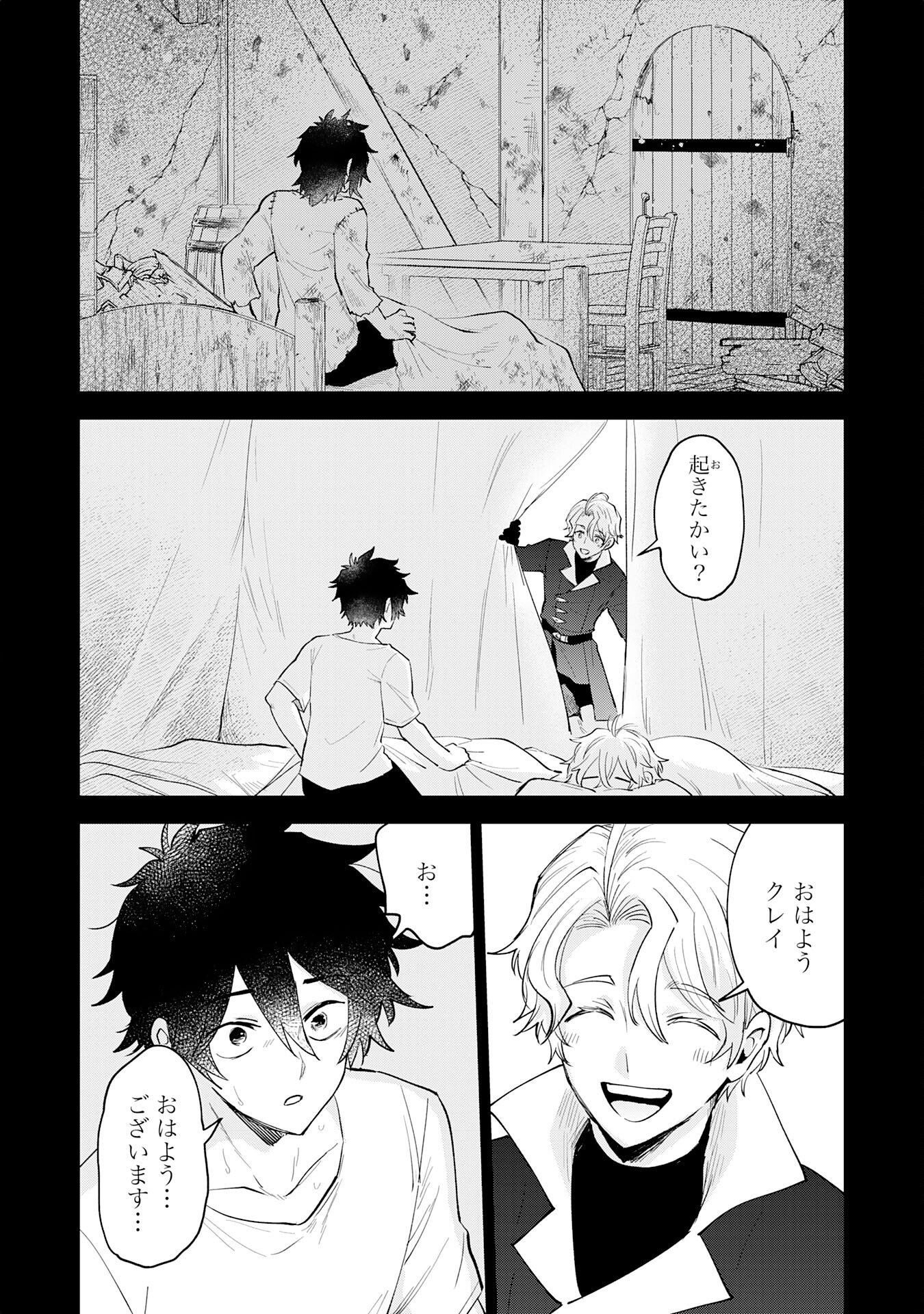 Yakume wo Hatashita Hiyage no Yuusha wa, Henkyou de Jiyuu ni Ikiteimasu - Chapter 3 - Page 6