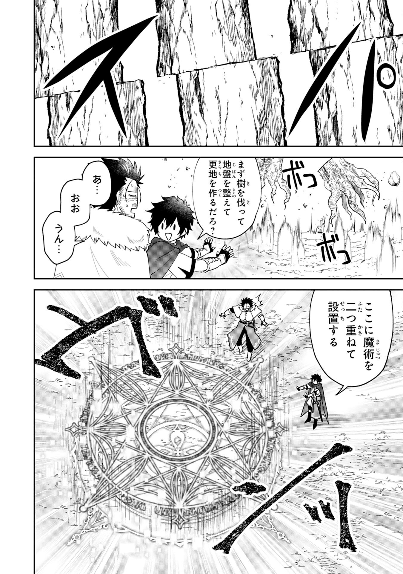 Yakume wo Hatashita Hiyage no Yuusha wa, Henkyou de Jiyuu ni Ikiteimasu - Chapter 5 - Page 16