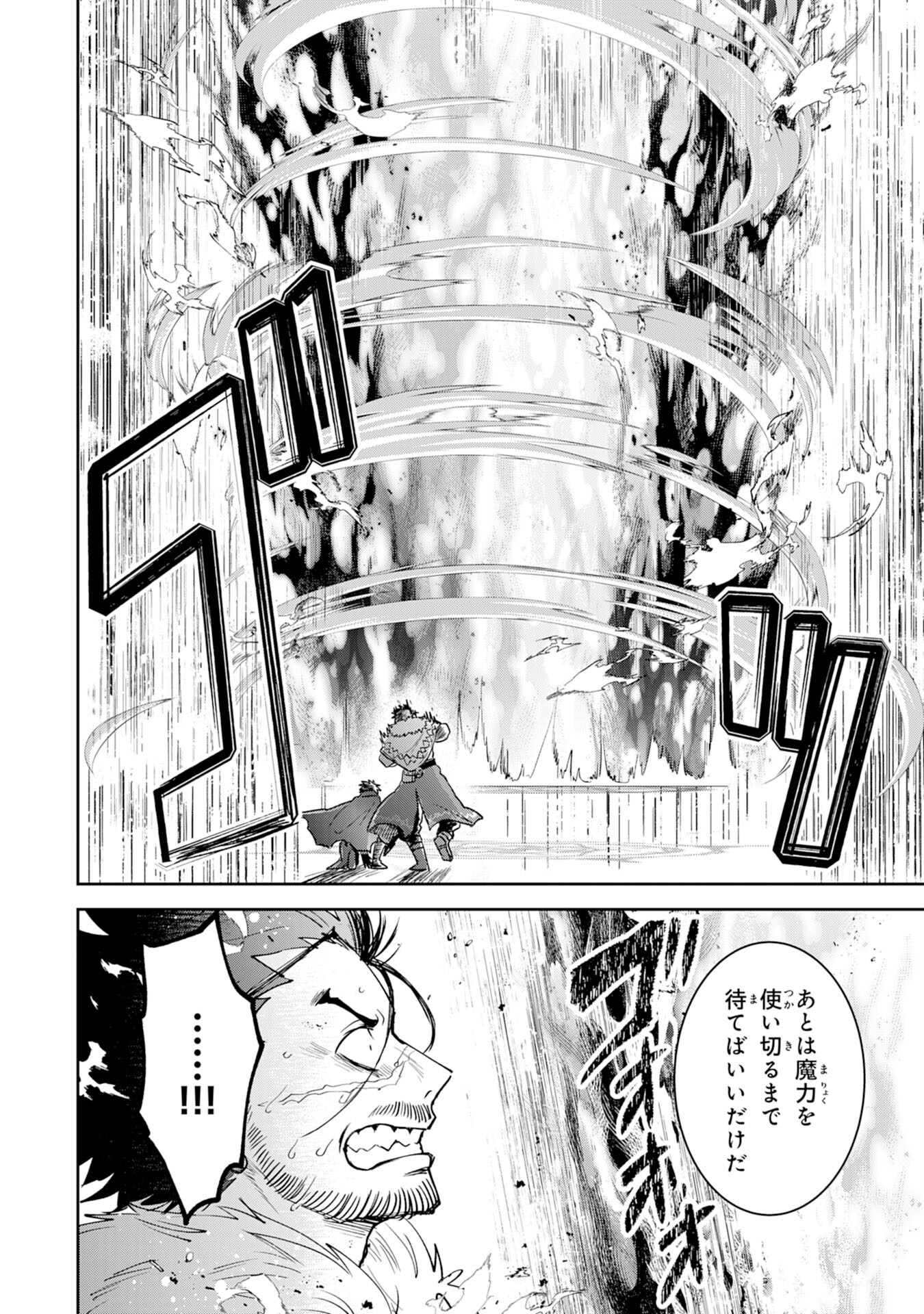 Yakume wo Hatashita Hiyage no Yuusha wa, Henkyou de Jiyuu ni Ikiteimasu - Chapter 5 - Page 18