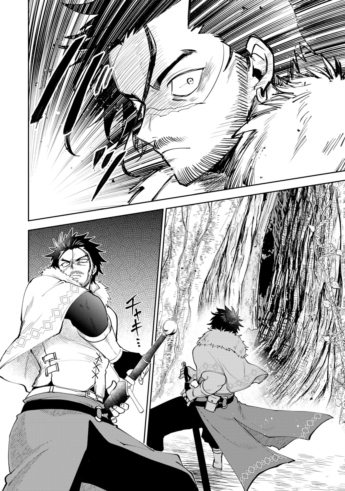 Yakume wo Hatashita Hiyage no Yuusha wa, Henkyou de Jiyuu ni Ikiteimasu - Chapter 5 - Page 20