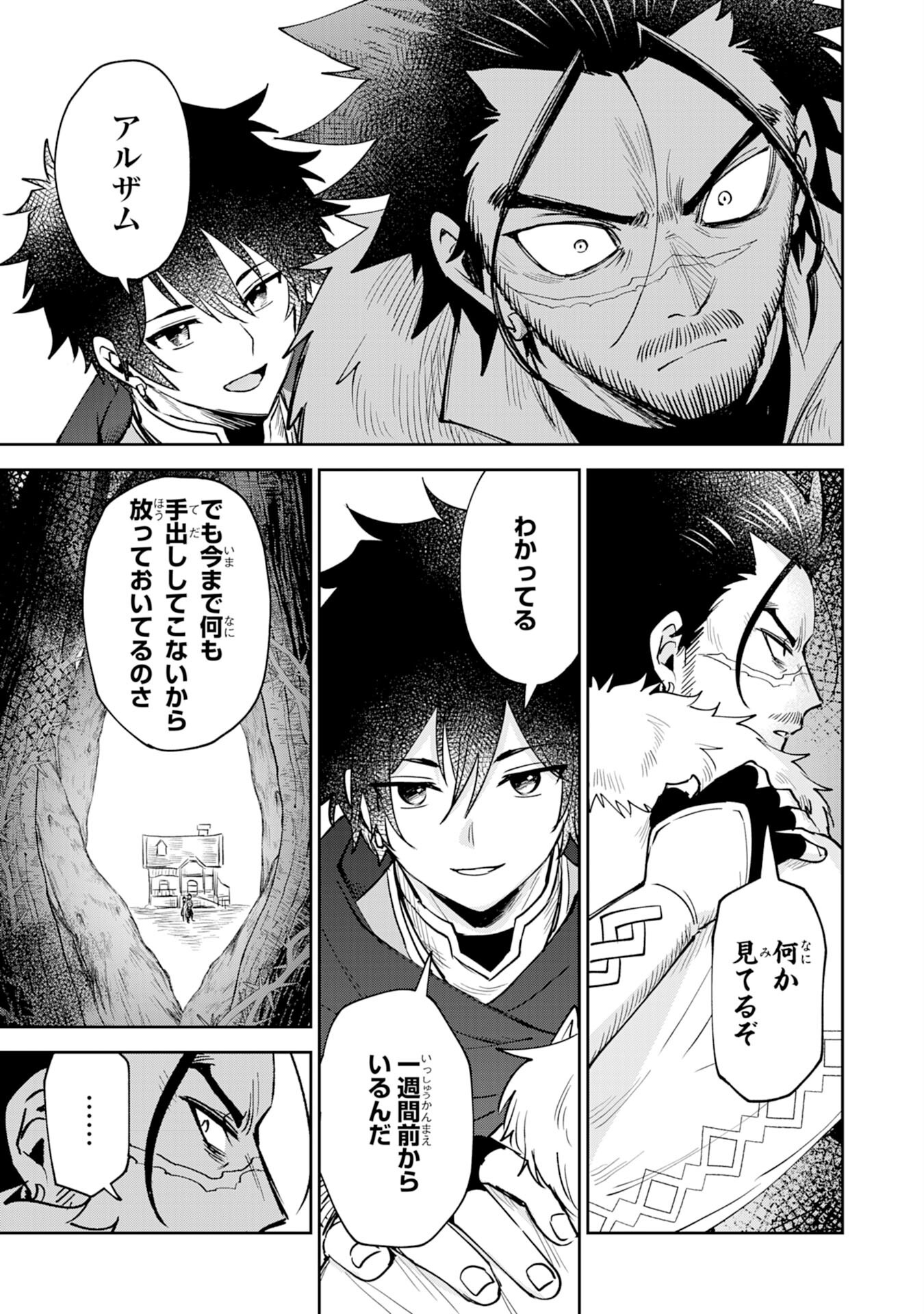 Yakume wo Hatashita Hiyage no Yuusha wa, Henkyou de Jiyuu ni Ikiteimasu - Chapter 5 - Page 21
