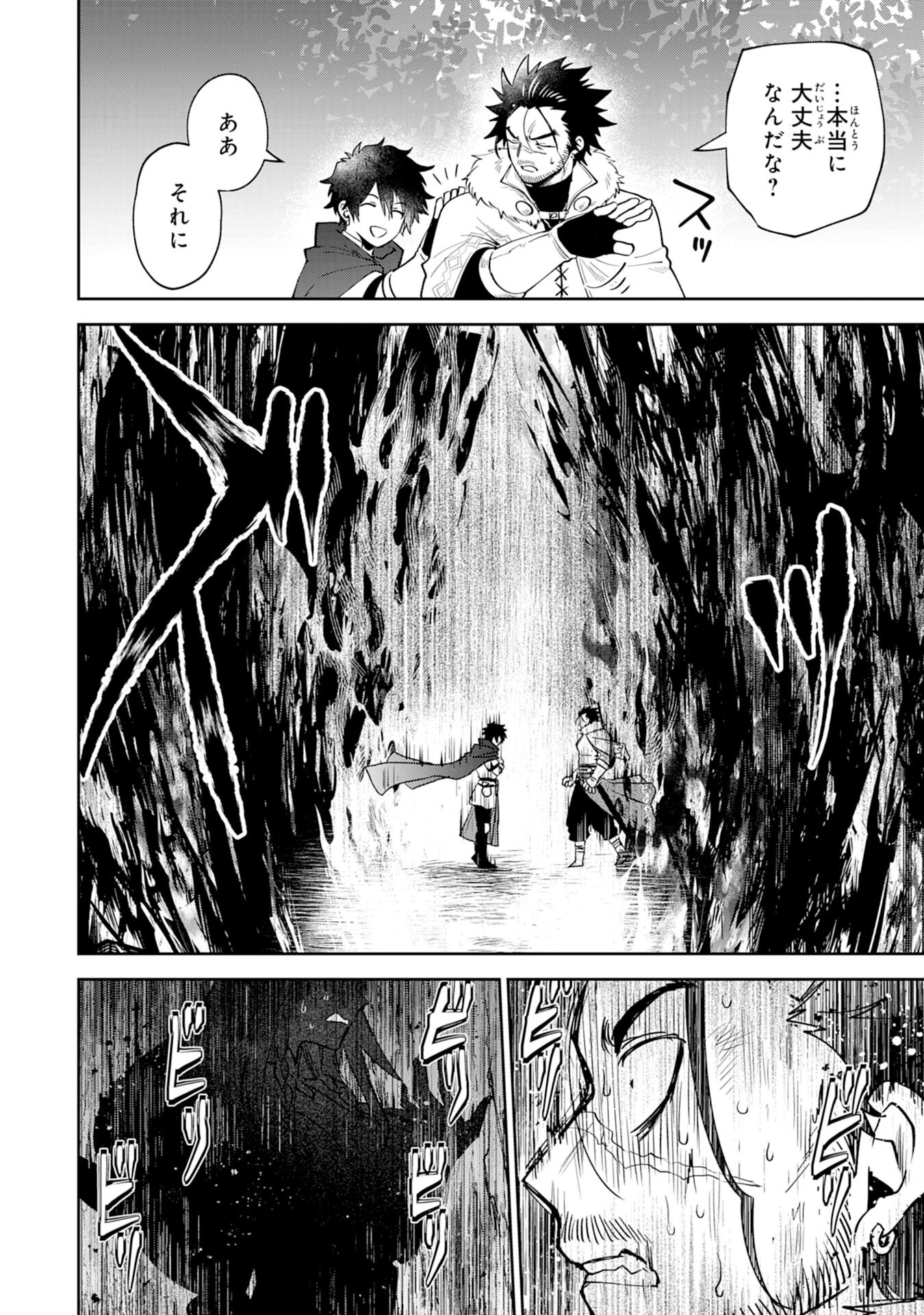Yakume wo Hatashita Hiyage no Yuusha wa, Henkyou de Jiyuu ni Ikiteimasu - Chapter 5 - Page 22
