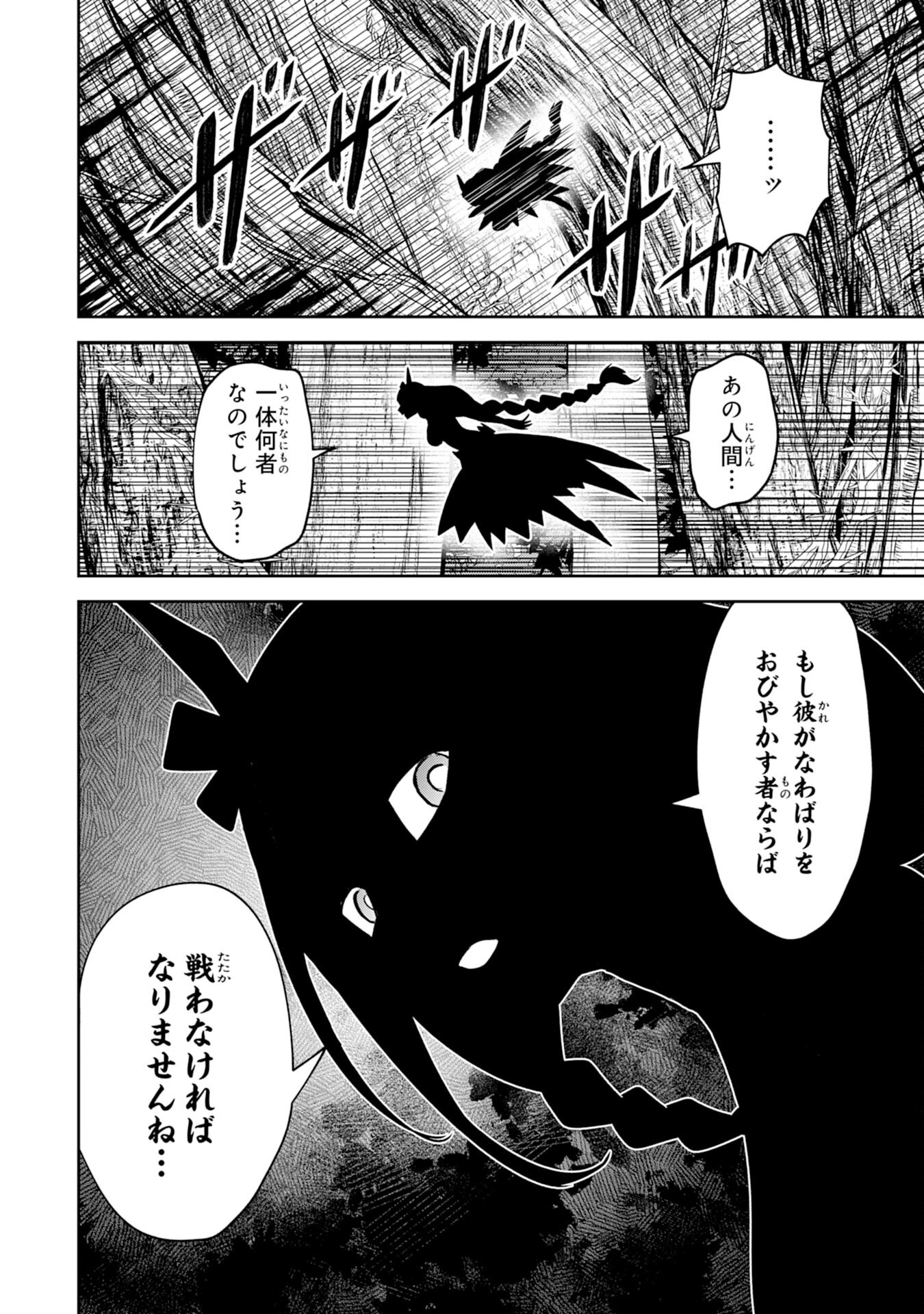 Yakume wo Hatashita Hiyage no Yuusha wa, Henkyou de Jiyuu ni Ikiteimasu - Chapter 5 - Page 24