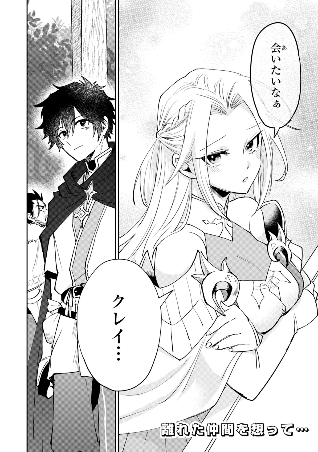 Yakume wo Hatashita Hiyage no Yuusha wa, Henkyou de Jiyuu ni Ikiteimasu - Chapter 5 - Page 28