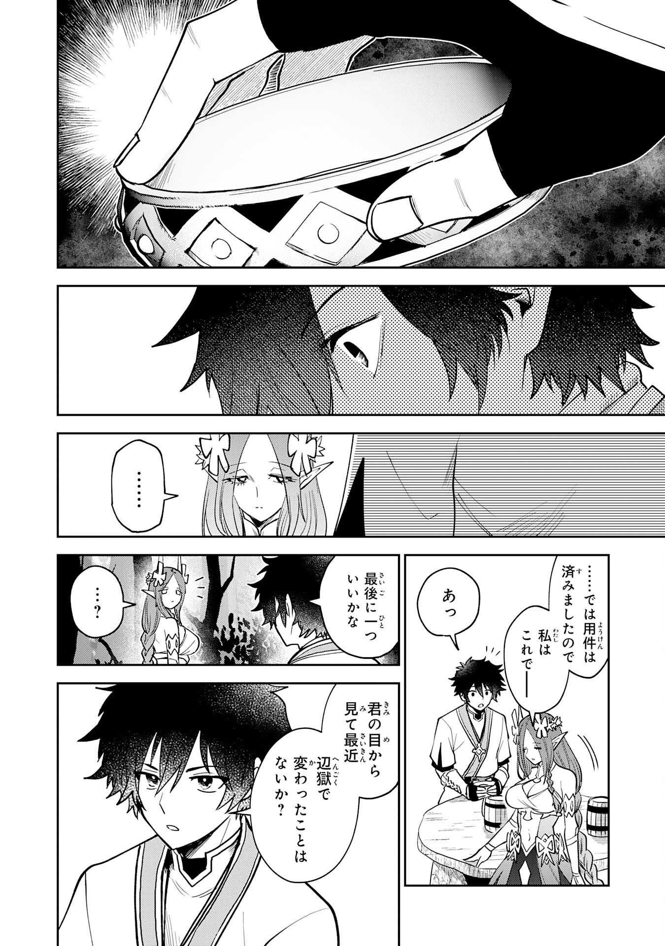 Yakume wo Hatashita Hiyage no Yuusha wa, Henkyou de Jiyuu ni Ikiteimasu - Chapter 8 - Page 20