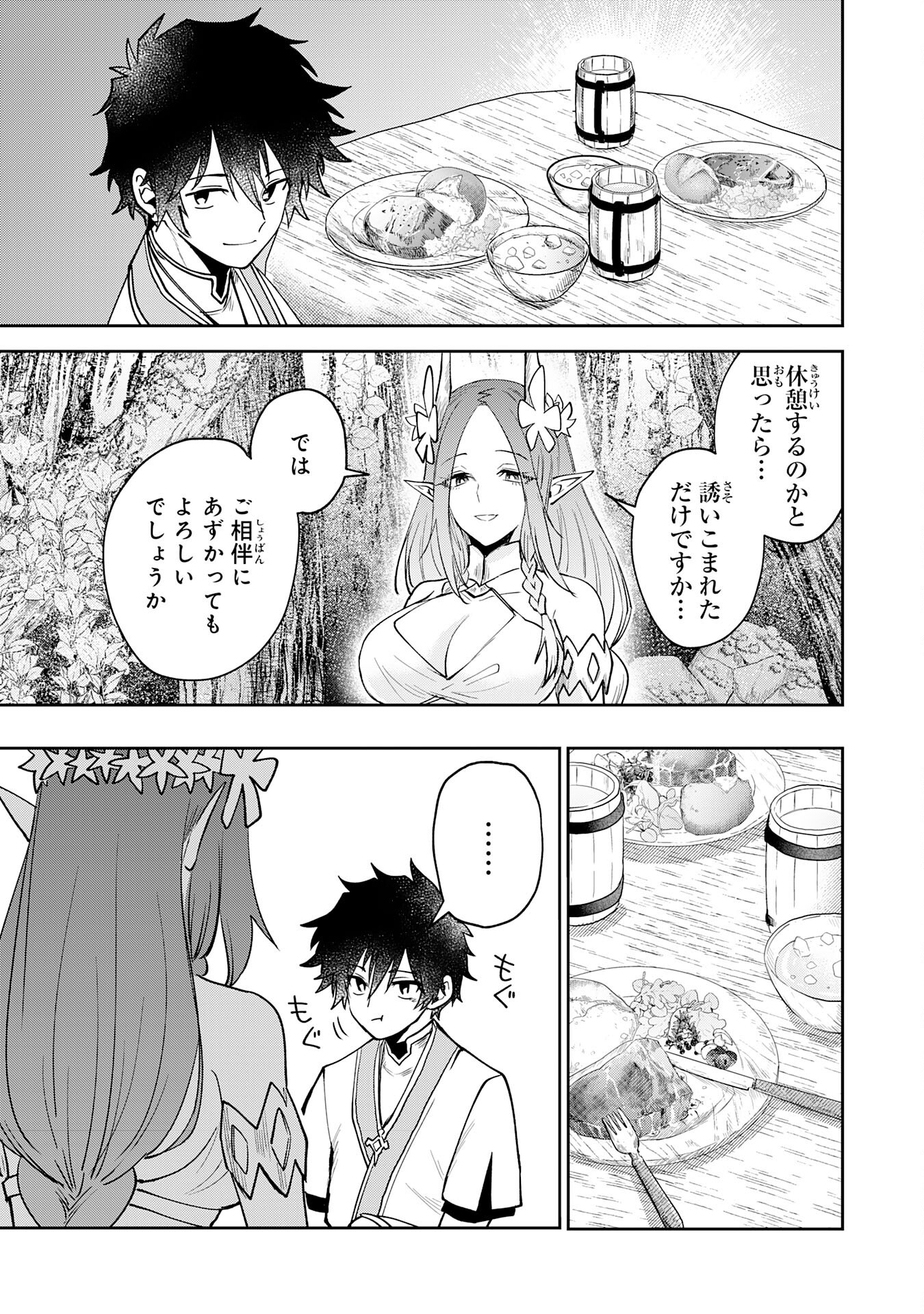 Yakume wo Hatashita Hiyage no Yuusha wa, Henkyou de Jiyuu ni Ikiteimasu - Chapter 8 - Page 7