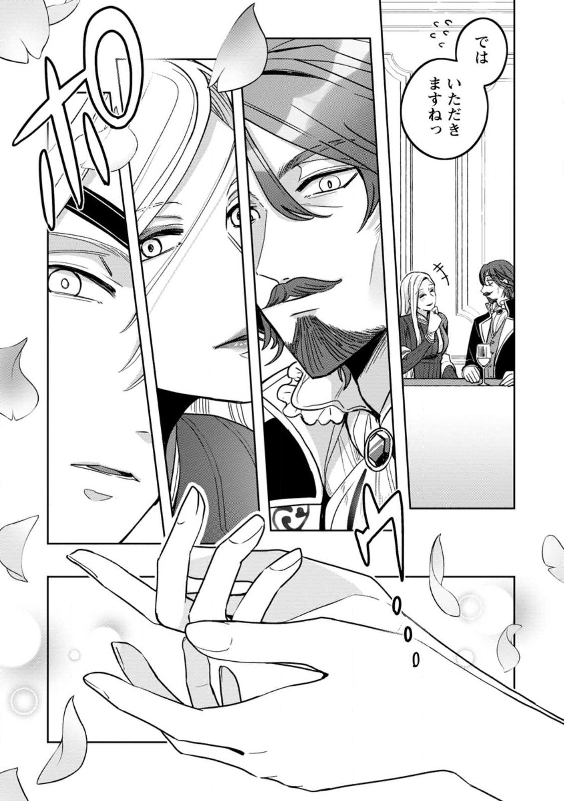 Yakutatazu Skill Login Bonus de Suterareta Reijou ga, Hontou no Shiawase wo Tsukamu Made - Chapter 10.1 - Page 7