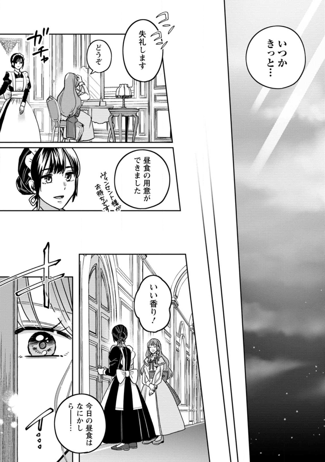Yakutatazu Skill Login Bonus de Suterareta Reijou ga, Hontou no Shiawase wo Tsukamu Made - Chapter 10.2 - Page 5