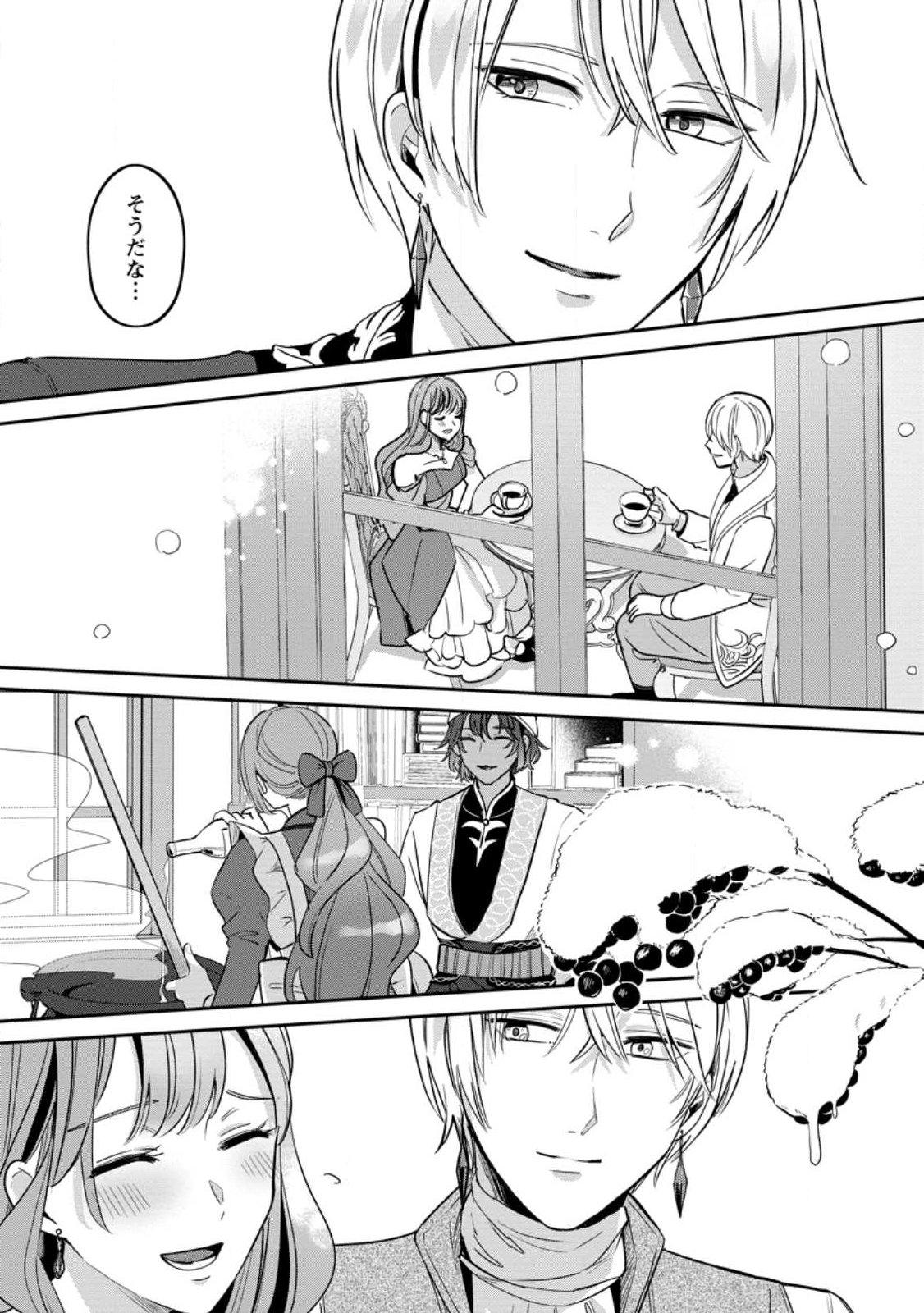 Yakutatazu Skill Login Bonus de Suterareta Reijou ga, Hontou no Shiawase wo Tsukamu Made - Chapter 12.1 - Page 7