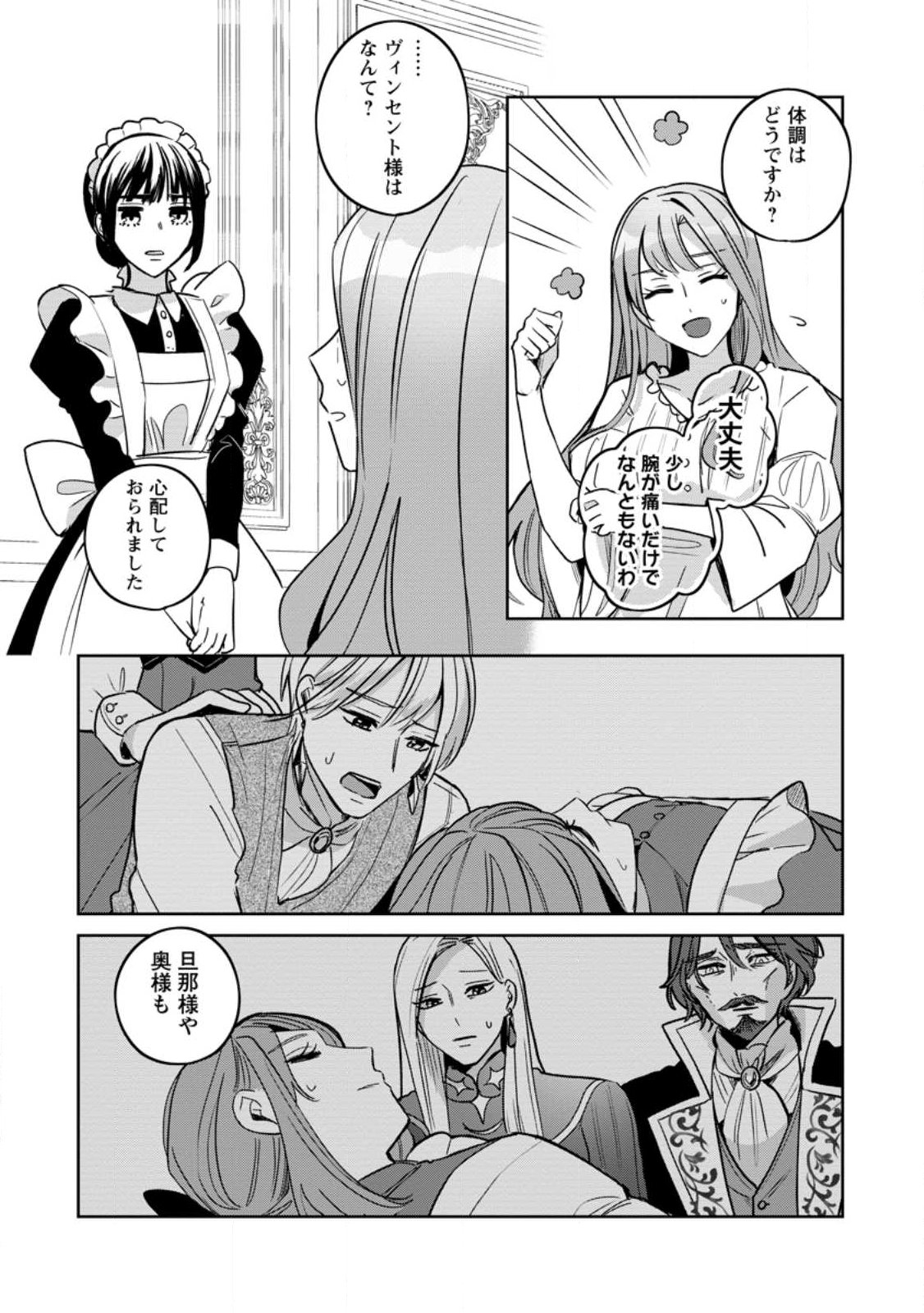 Yakutatazu Skill Login Bonus de Suterareta Reijou ga, Hontou no Shiawase wo Tsukamu Made - Chapter 13.1 - Page 3