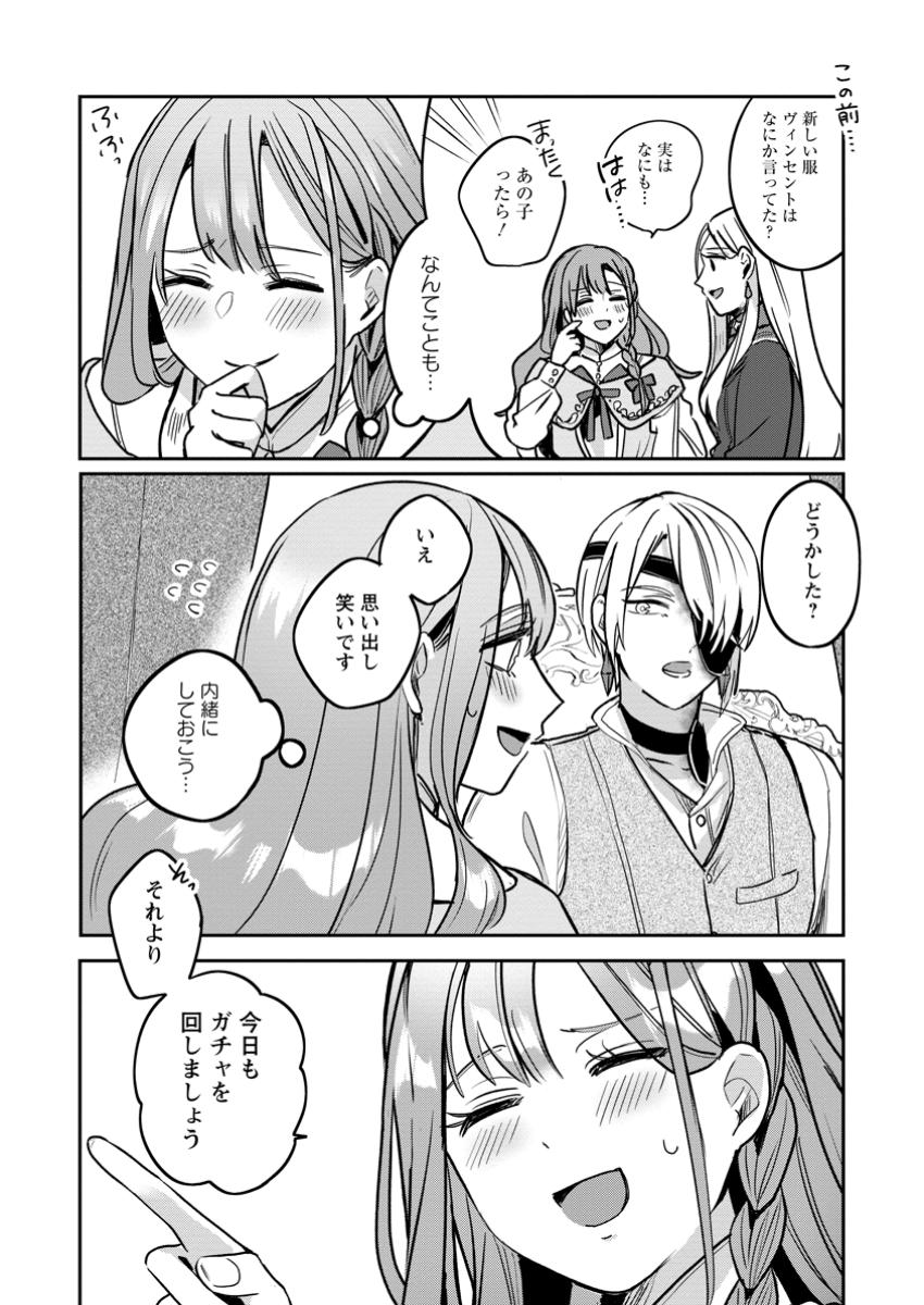 Yakutatazu Skill Login Bonus de Suterareta Reijou ga, Hontou no Shiawase wo Tsukamu Made - Chapter 5.1 - Page 2