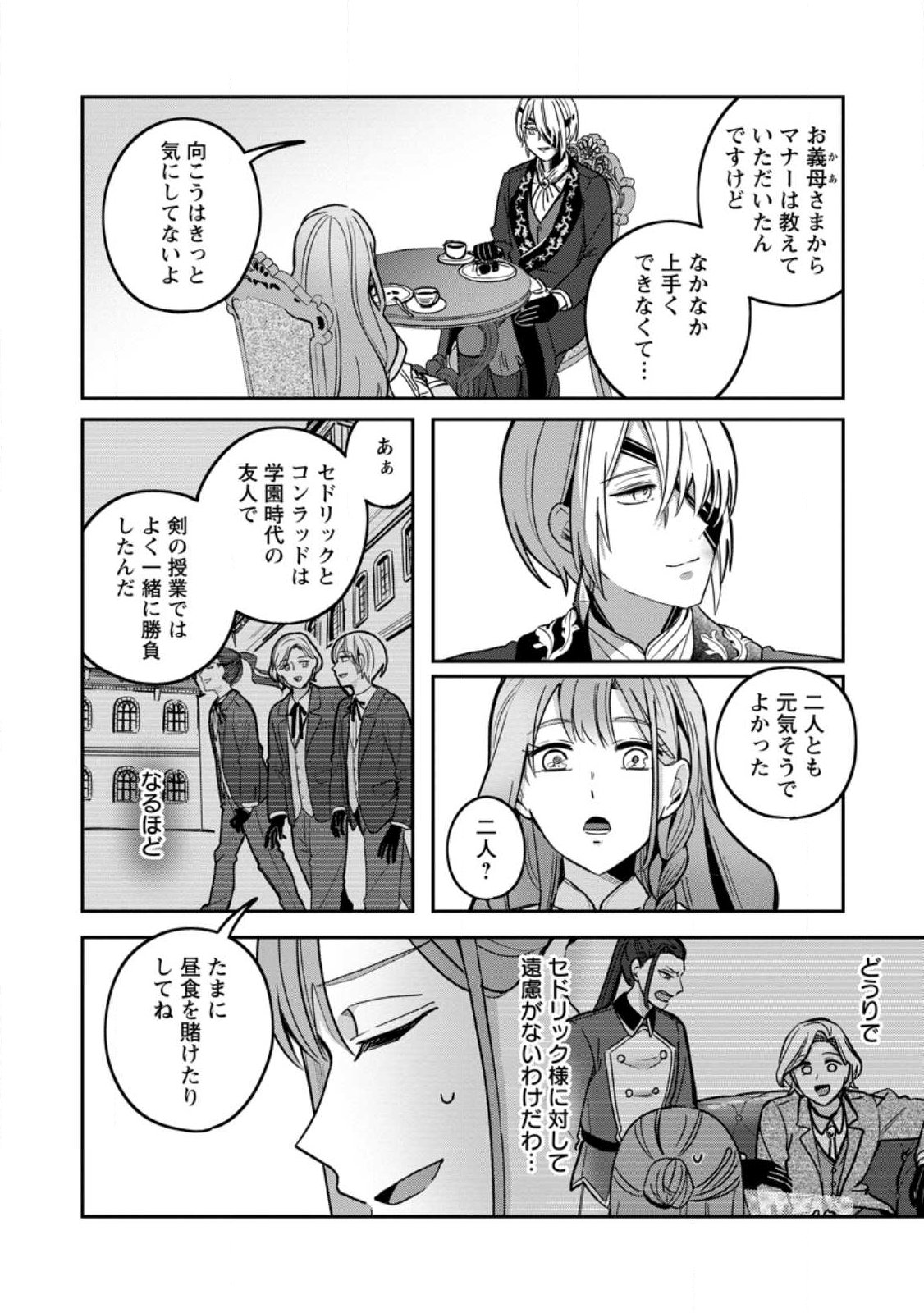 Yakutatazu Skill Login Bonus de Suterareta Reijou ga, Hontou no Shiawase wo Tsukamu Made - Chapter 8.3 - Page 4