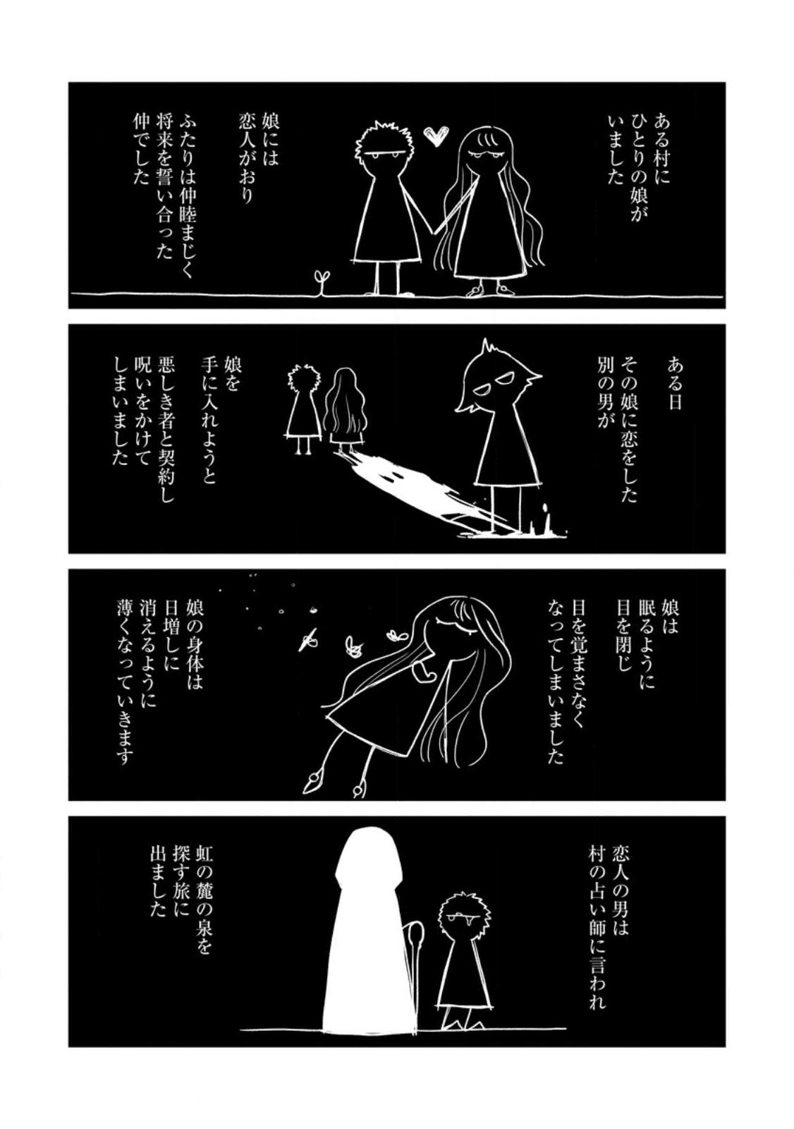 Yakutatazu Skill Login Bonus de Suterareta Reijou ga, Hontou no Shiawase wo Tsukamu Made - Chapter 8.3 - Page 9
