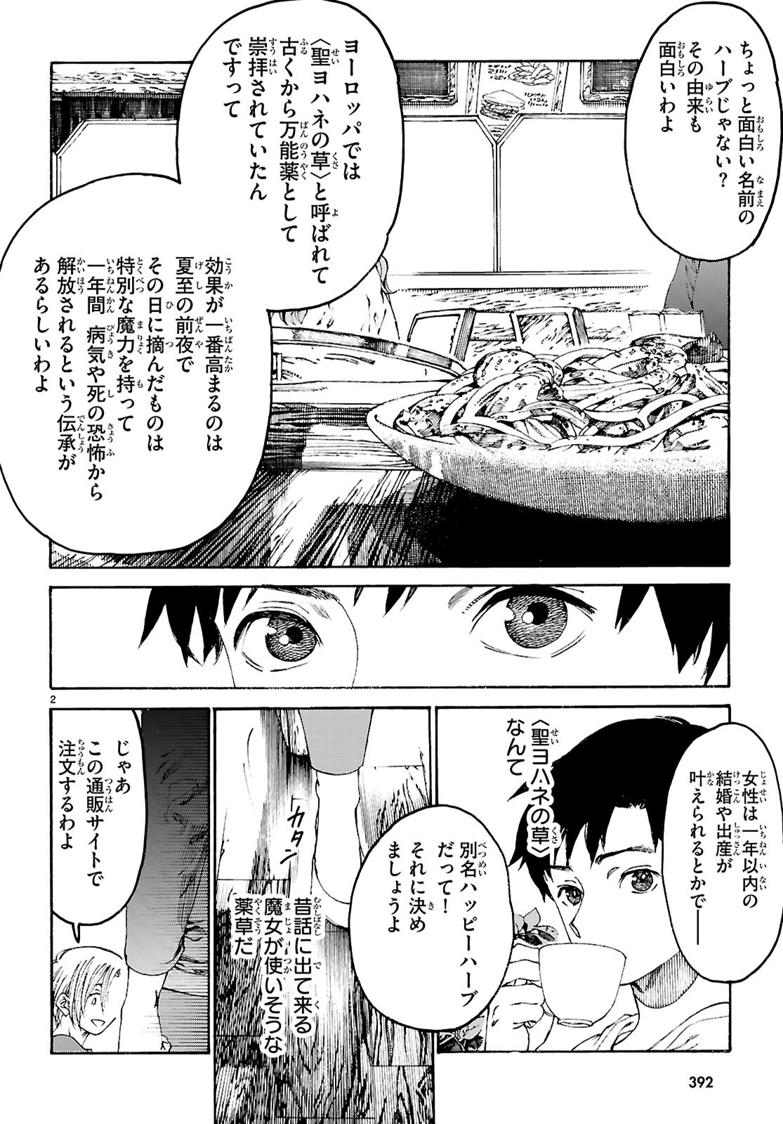 Yakuzaishi Busujima Kaori No Meisuiri - Chapter 1 - Page 6