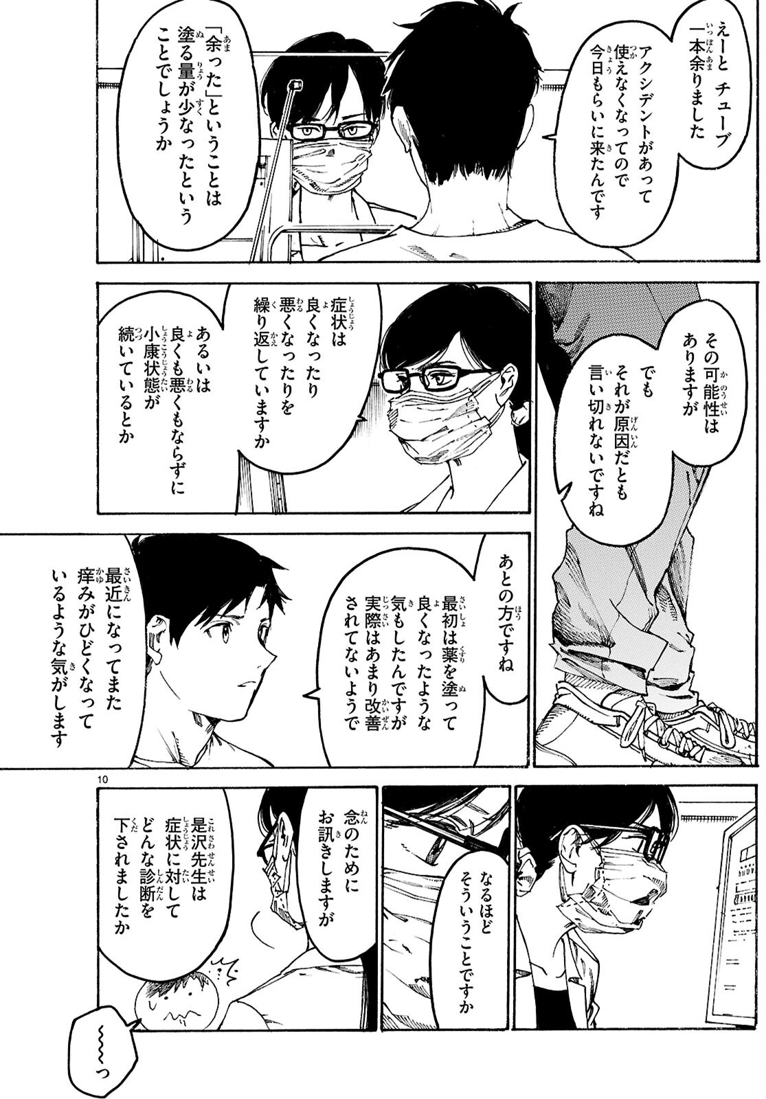 Yakuzaishi Busujima Kaori No Meisuiri - Chapter 3 - Page 10